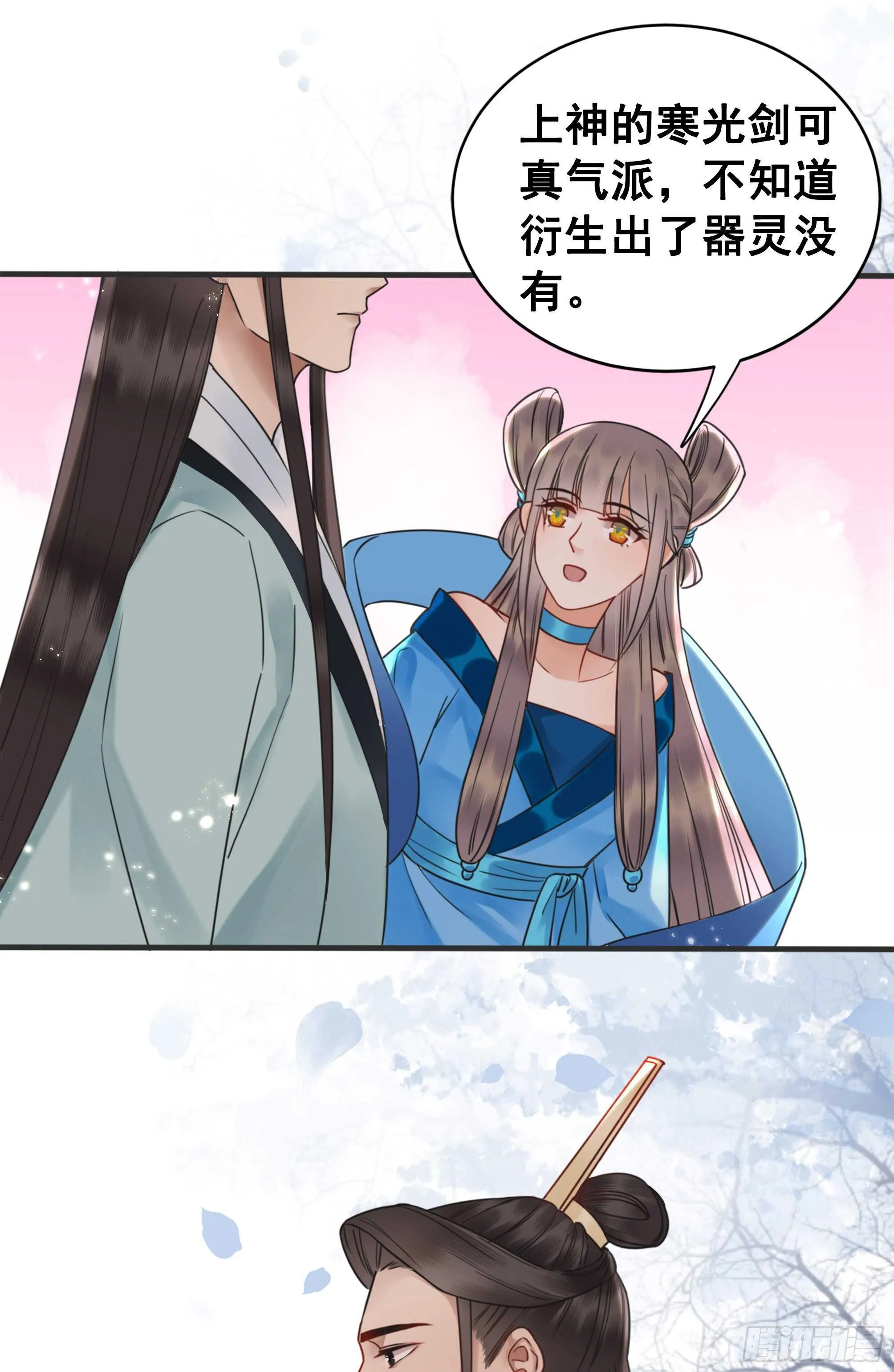150 卫微终解心结 第19页