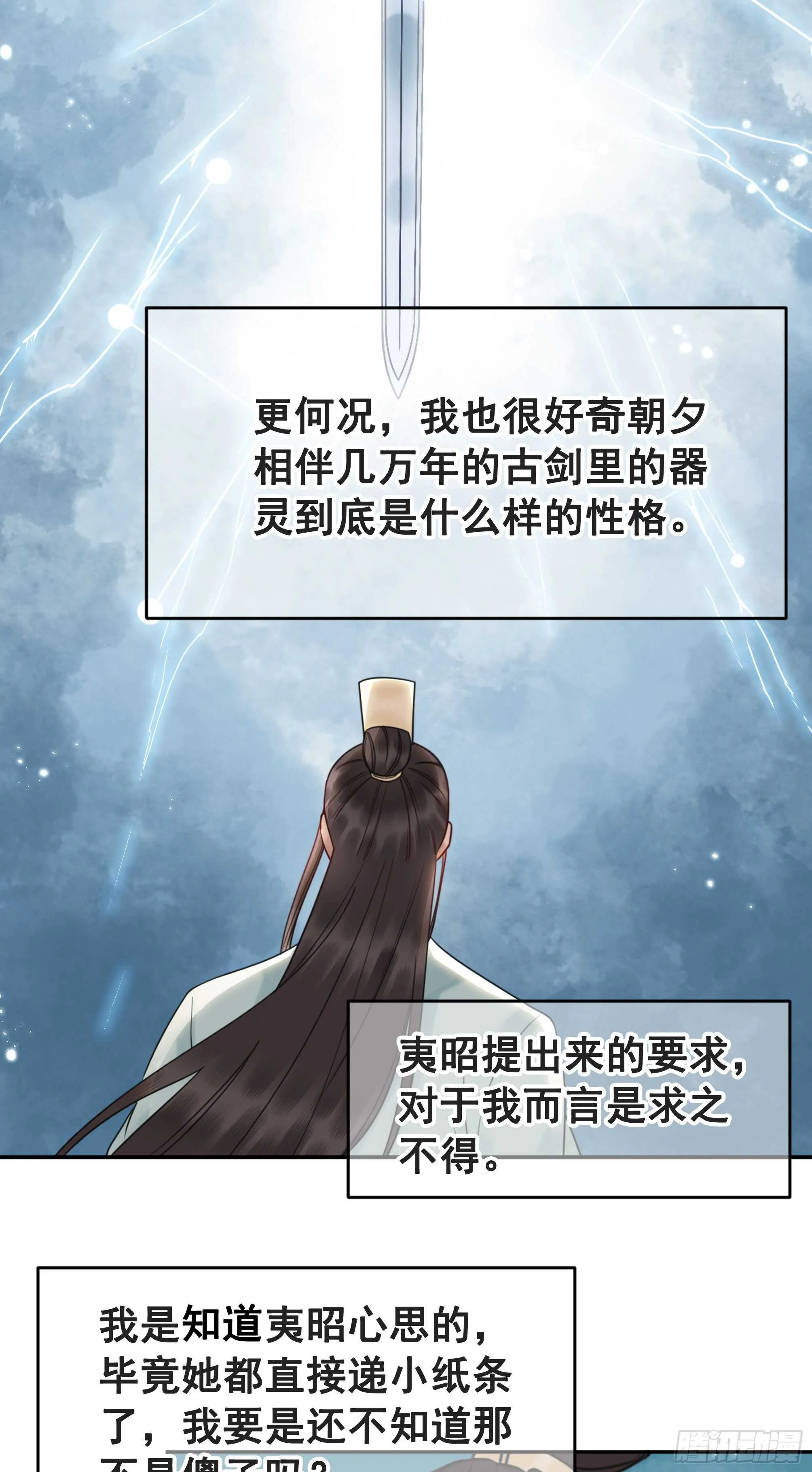 150 卫微终解心结 第24页