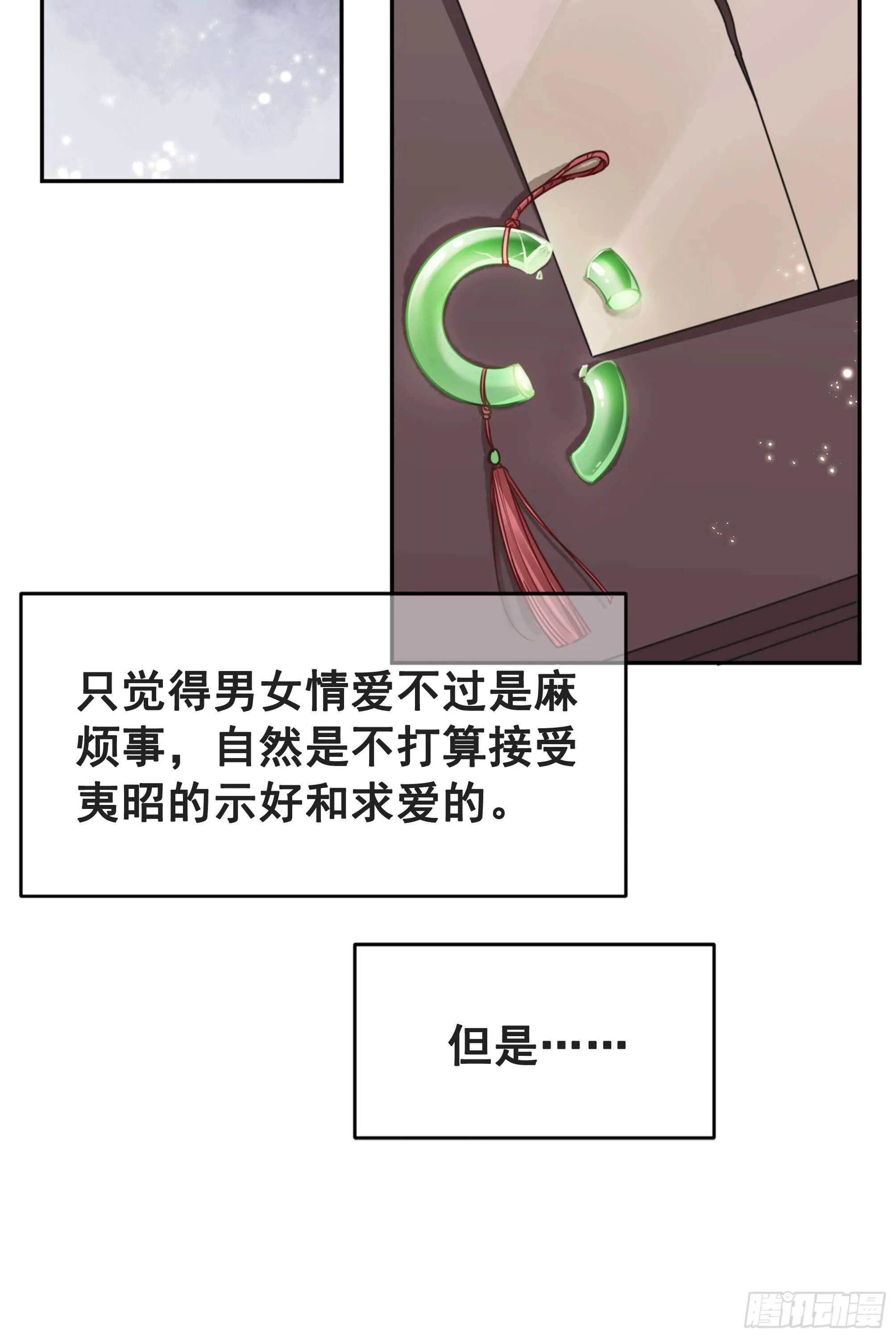 150 卫微终解心结 第27页