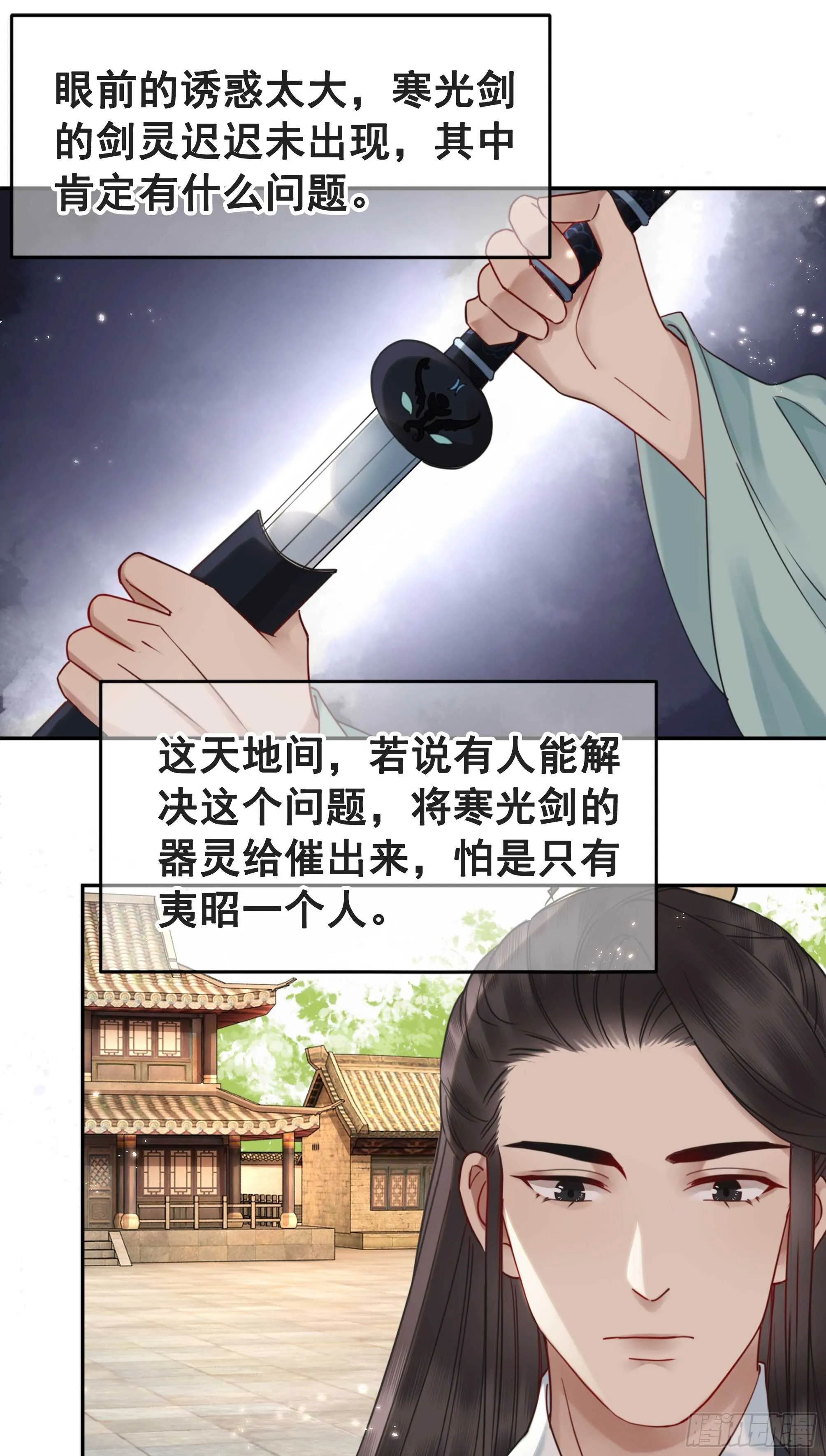 150 卫微终解心结 第28页