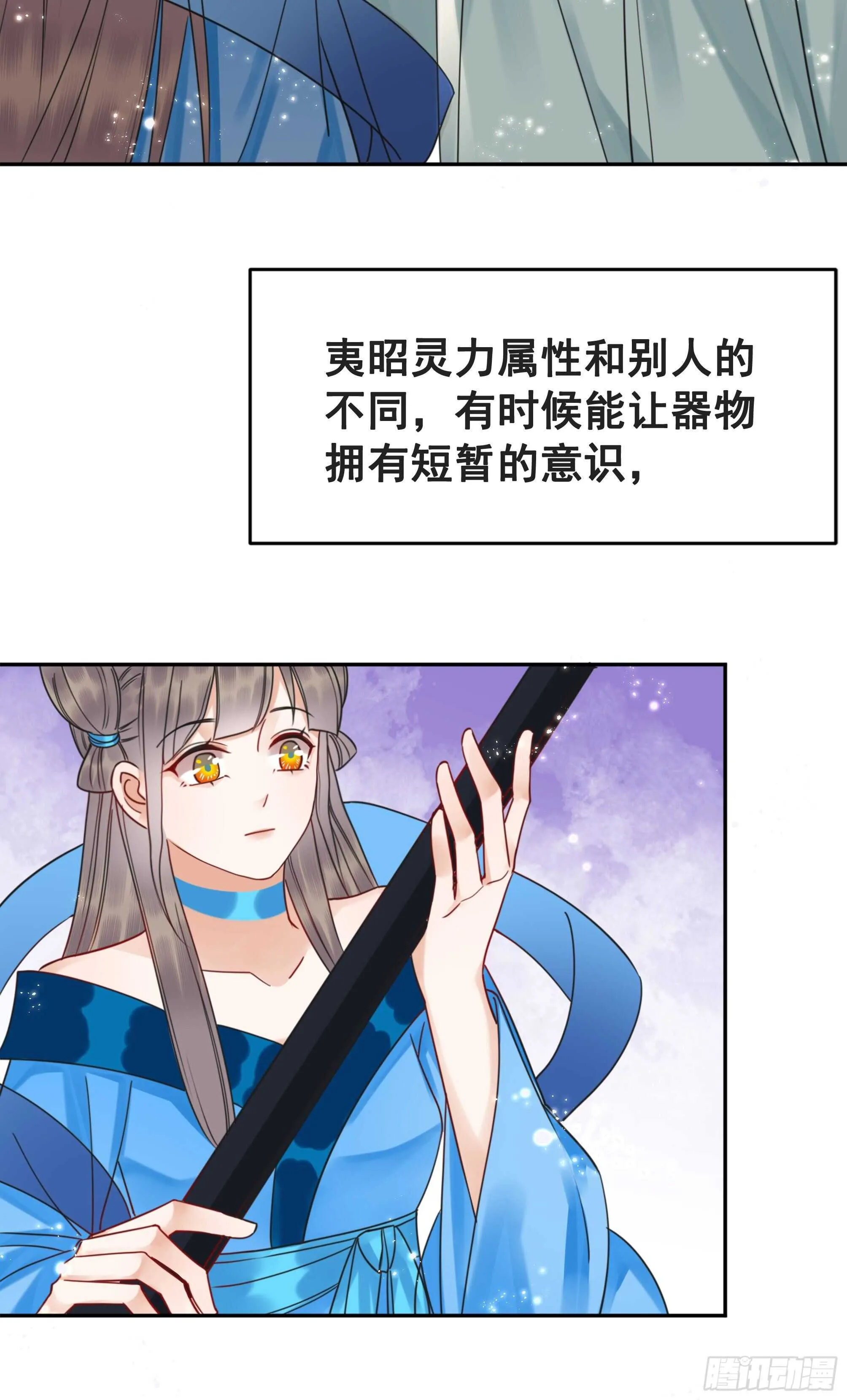 150 卫微终解心结 第30页