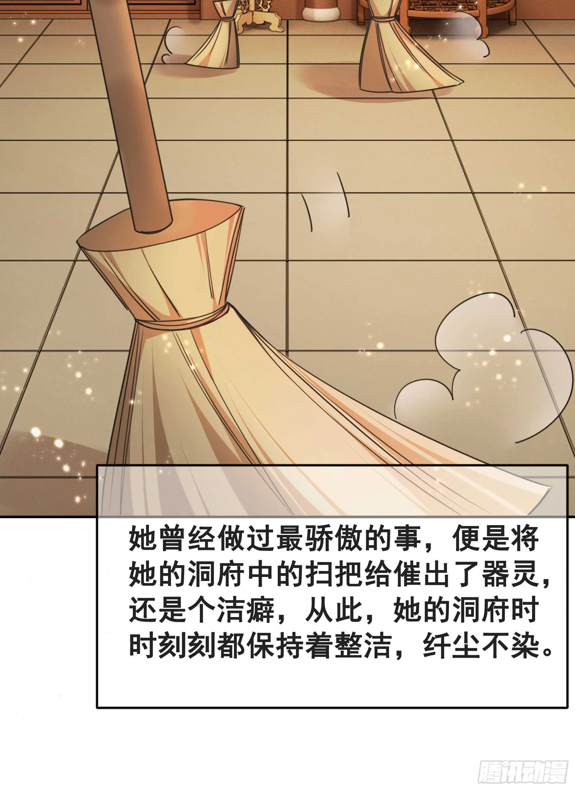150 卫微终解心结 第32页