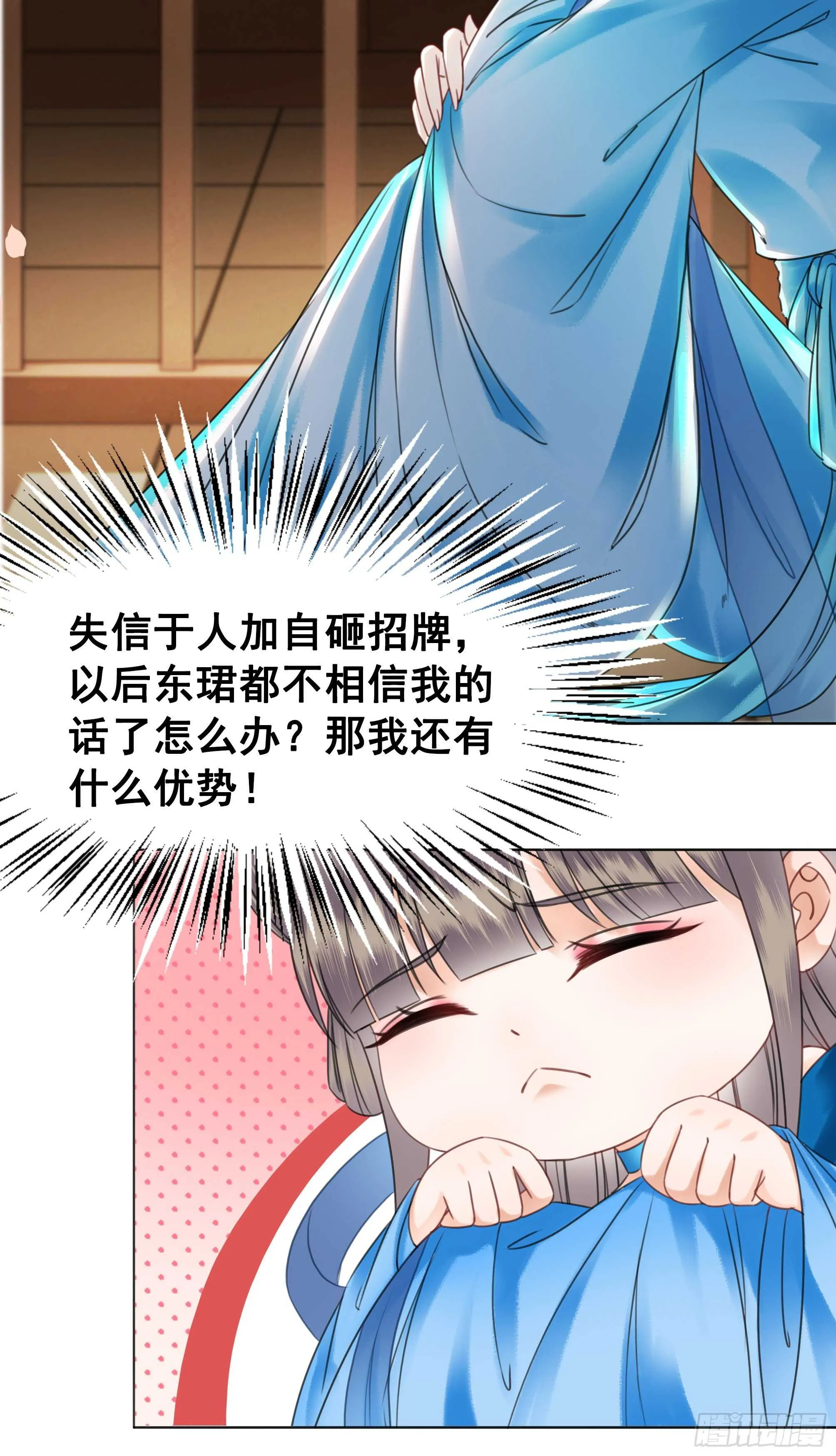 150 卫微终解心结 第34页