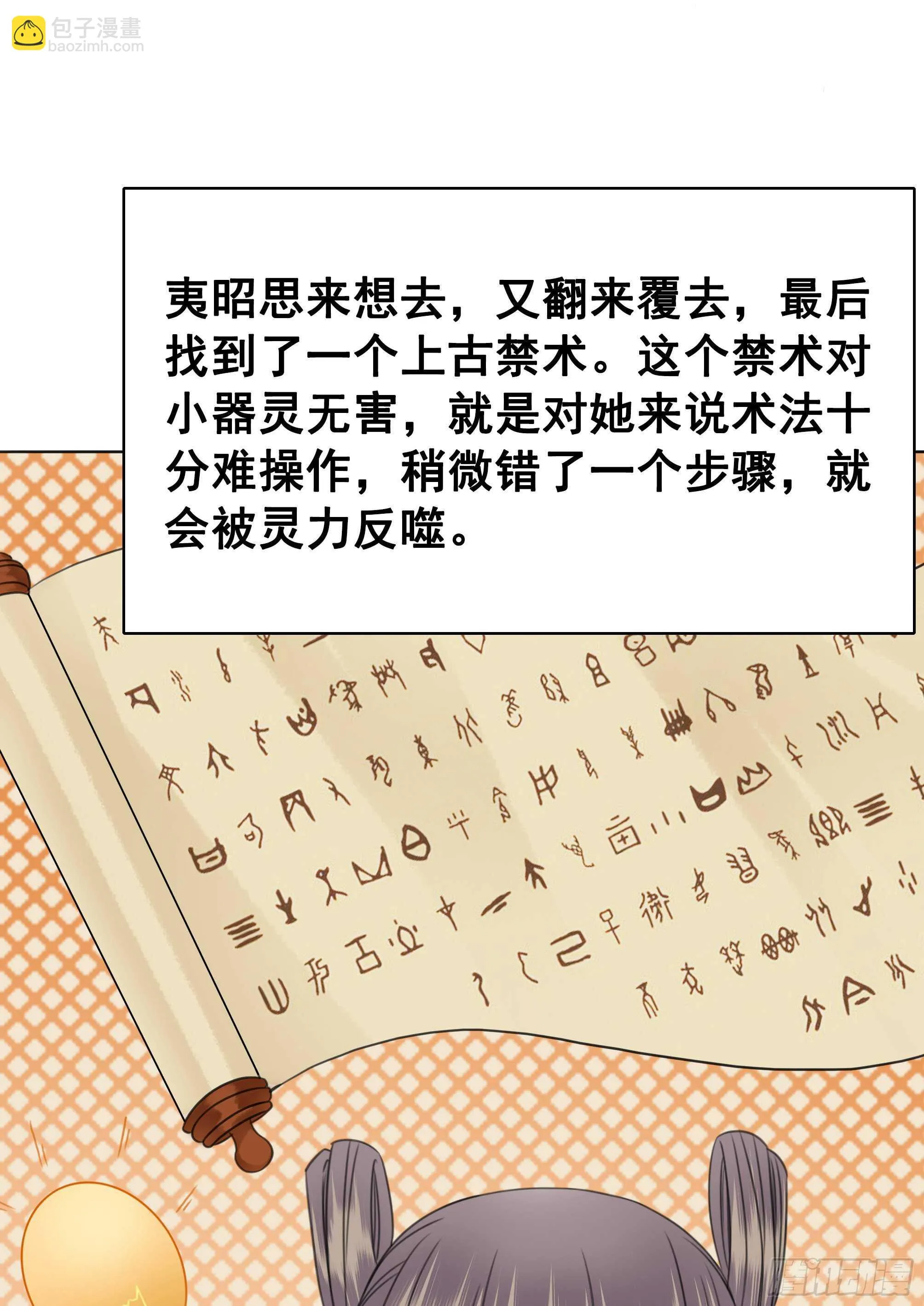 150 卫微终解心结 第35页