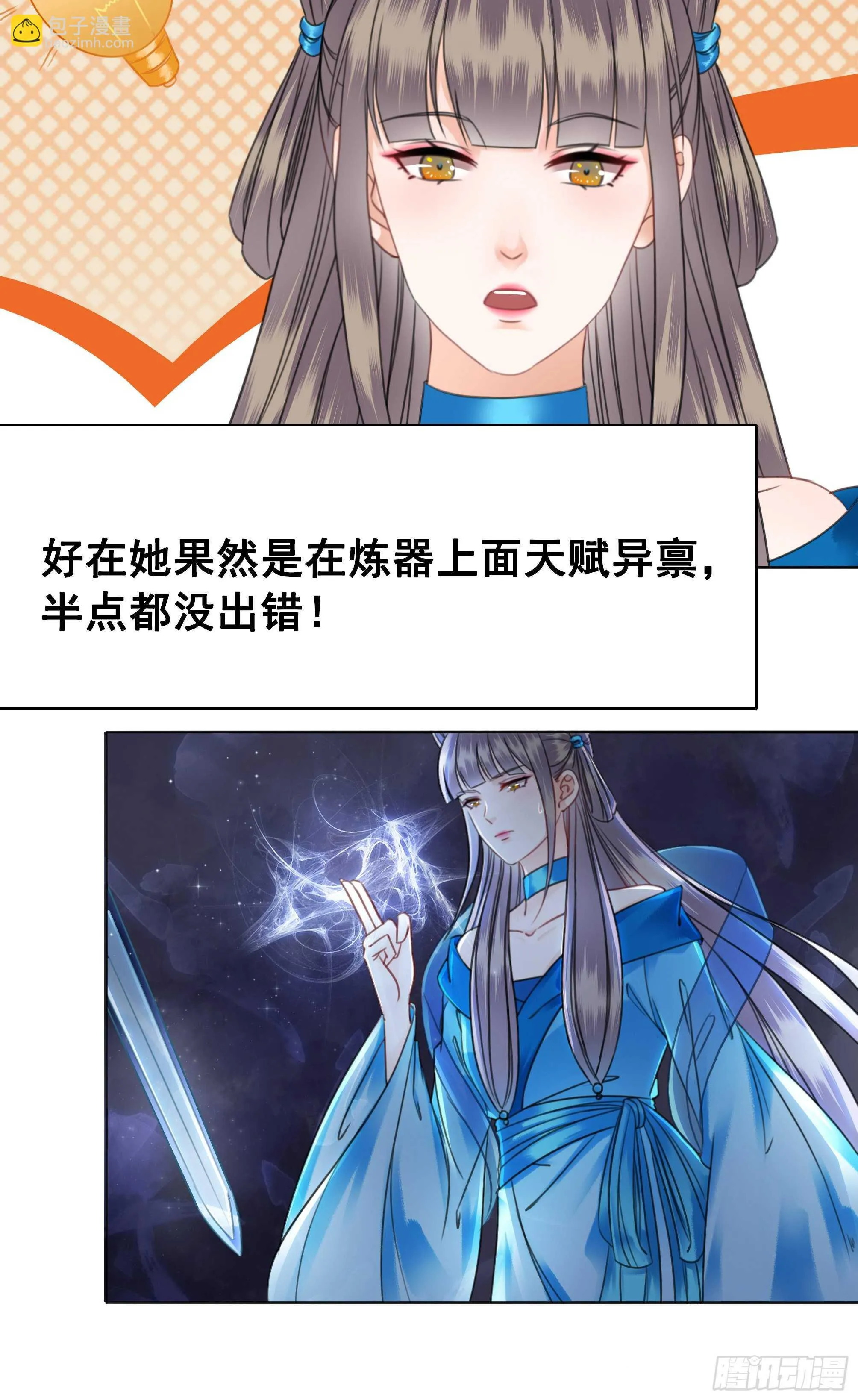 150 卫微终解心结 第36页
