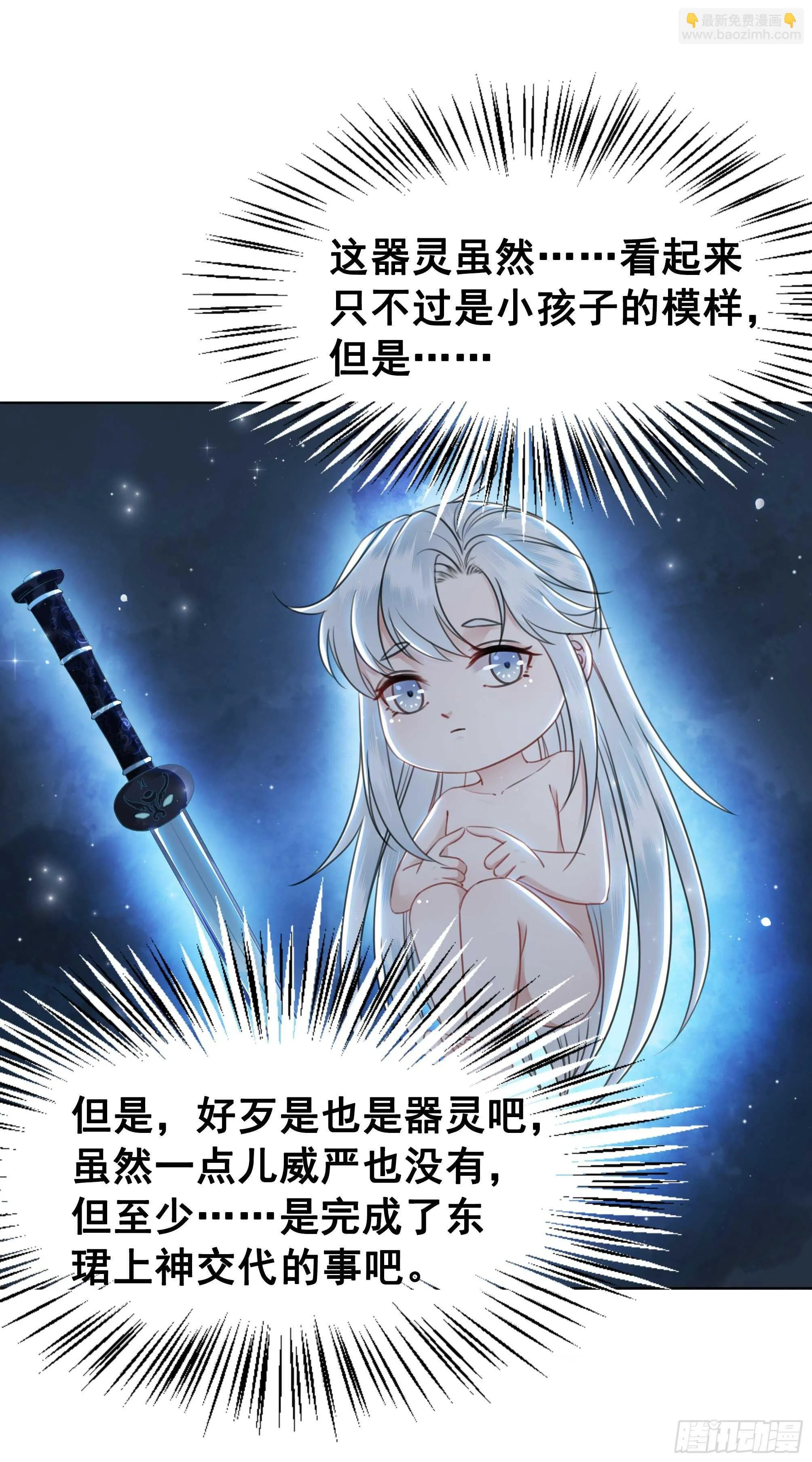 150 卫微终解心结 第37页