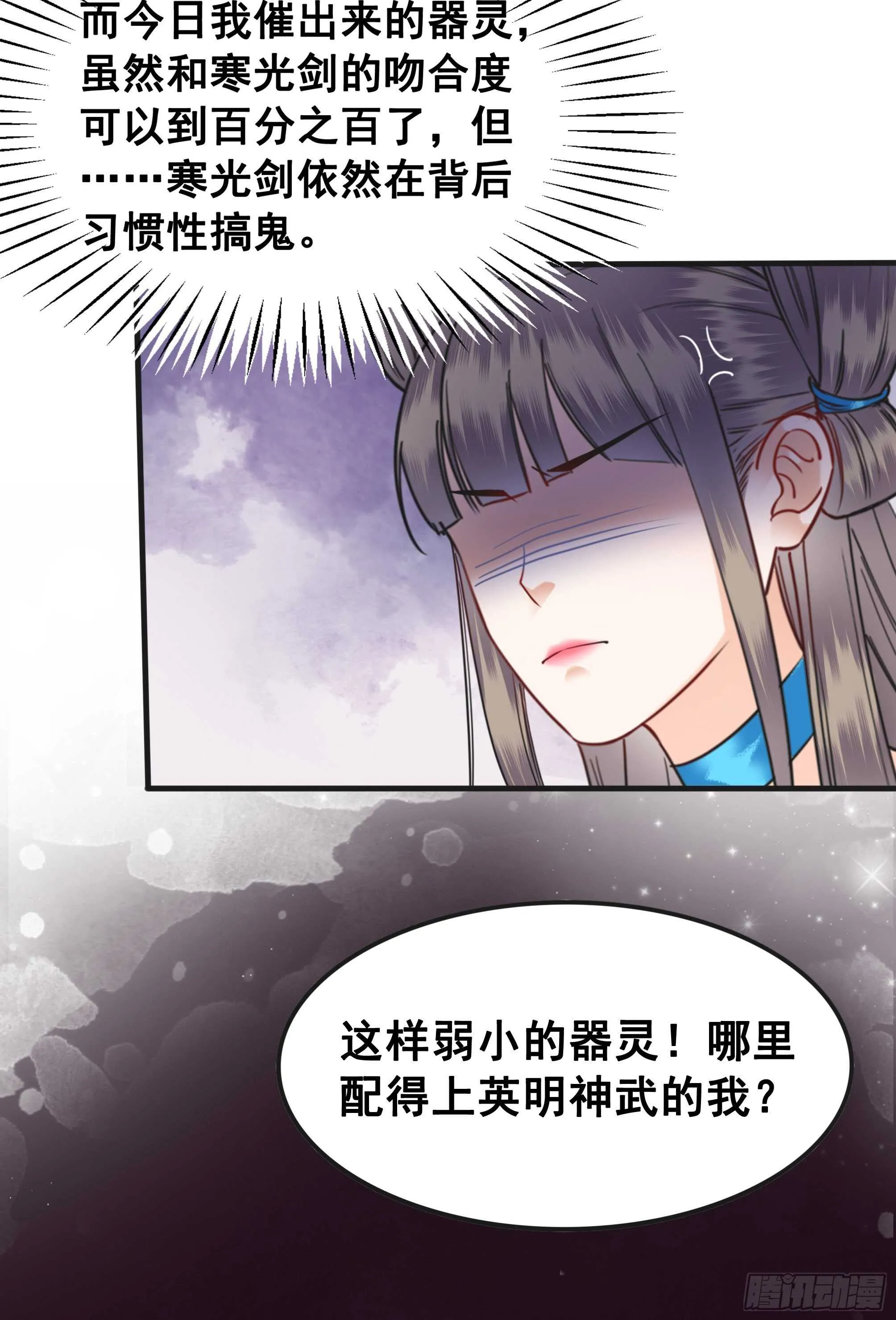 150 卫微终解心结 第44页