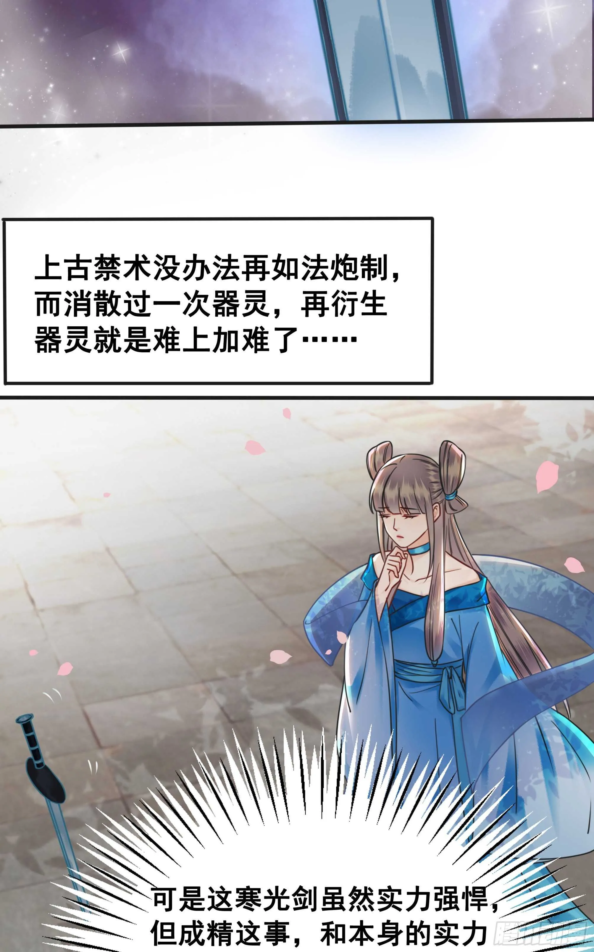 150 卫微终解心结 第46页