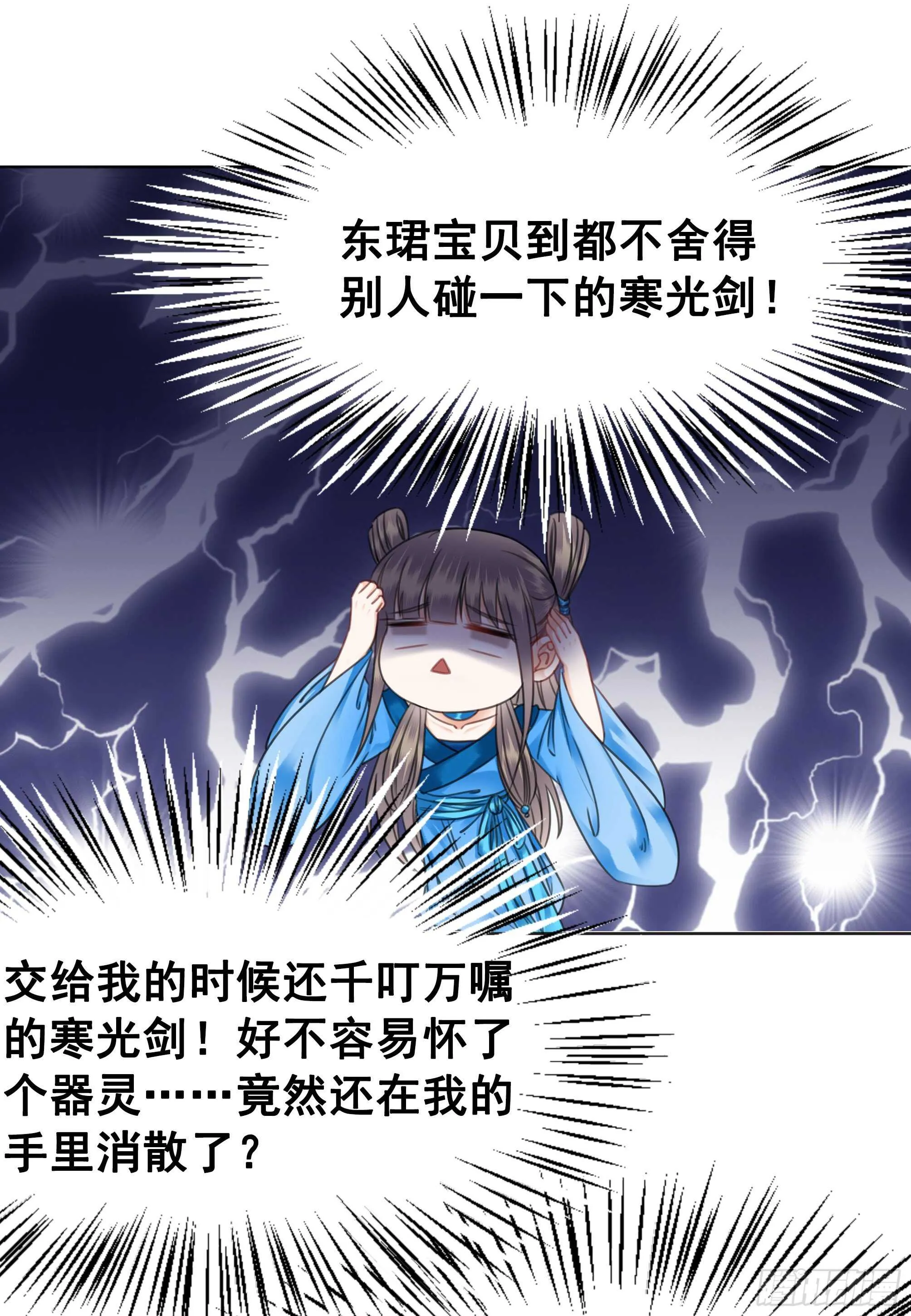 150 卫微终解心结 第48页