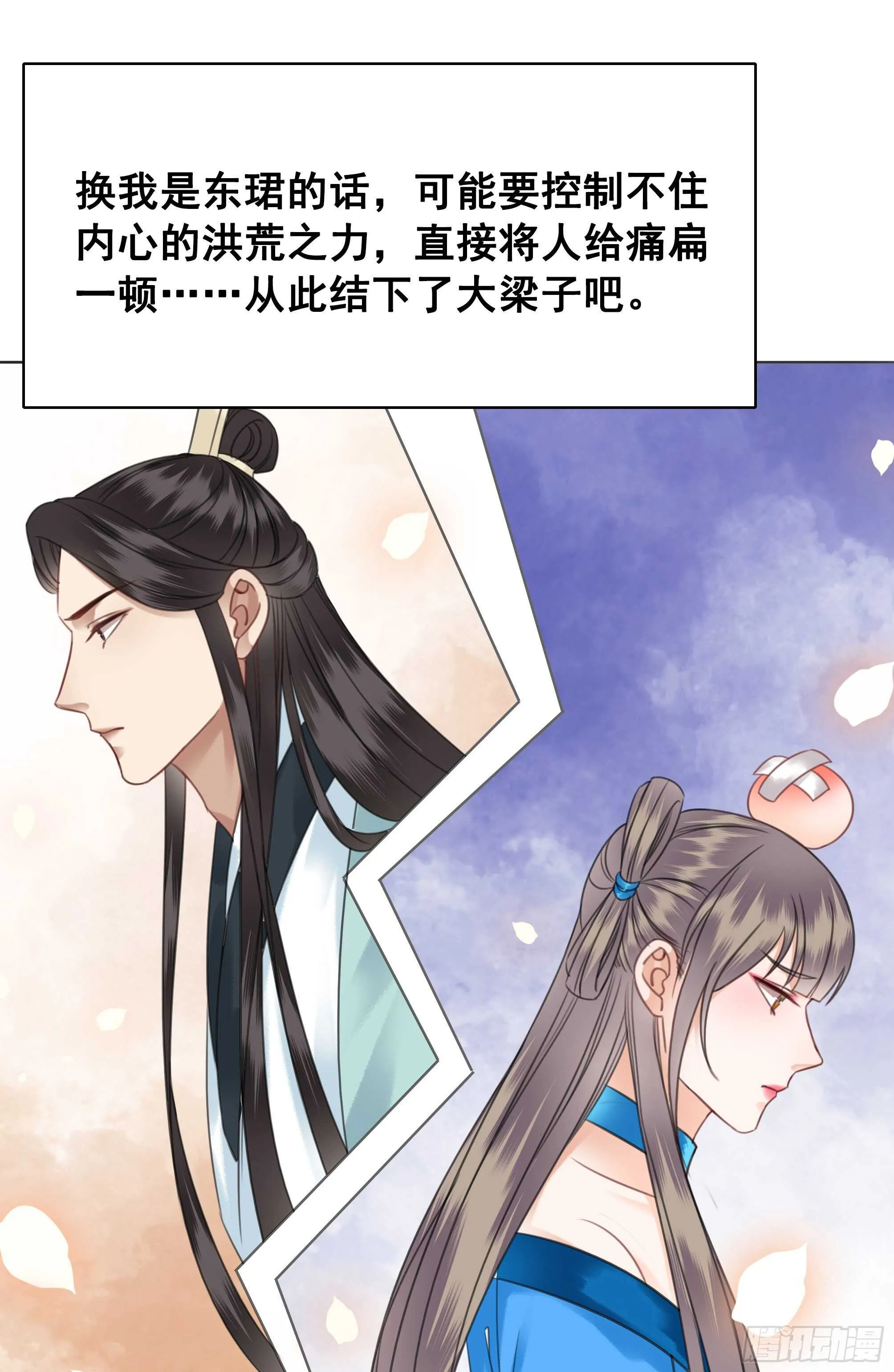150 卫微终解心结 第51页