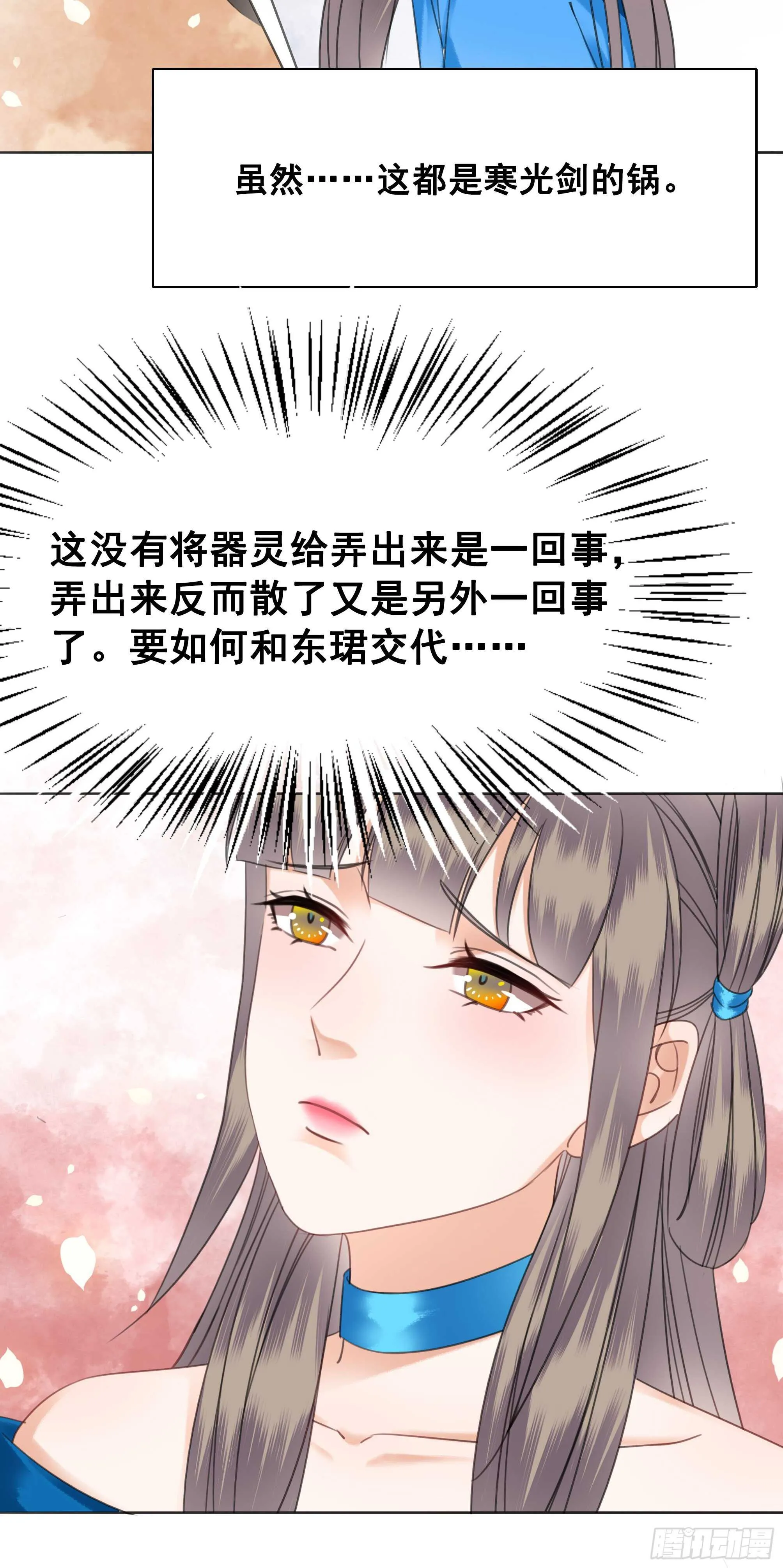 150 卫微终解心结 第52页