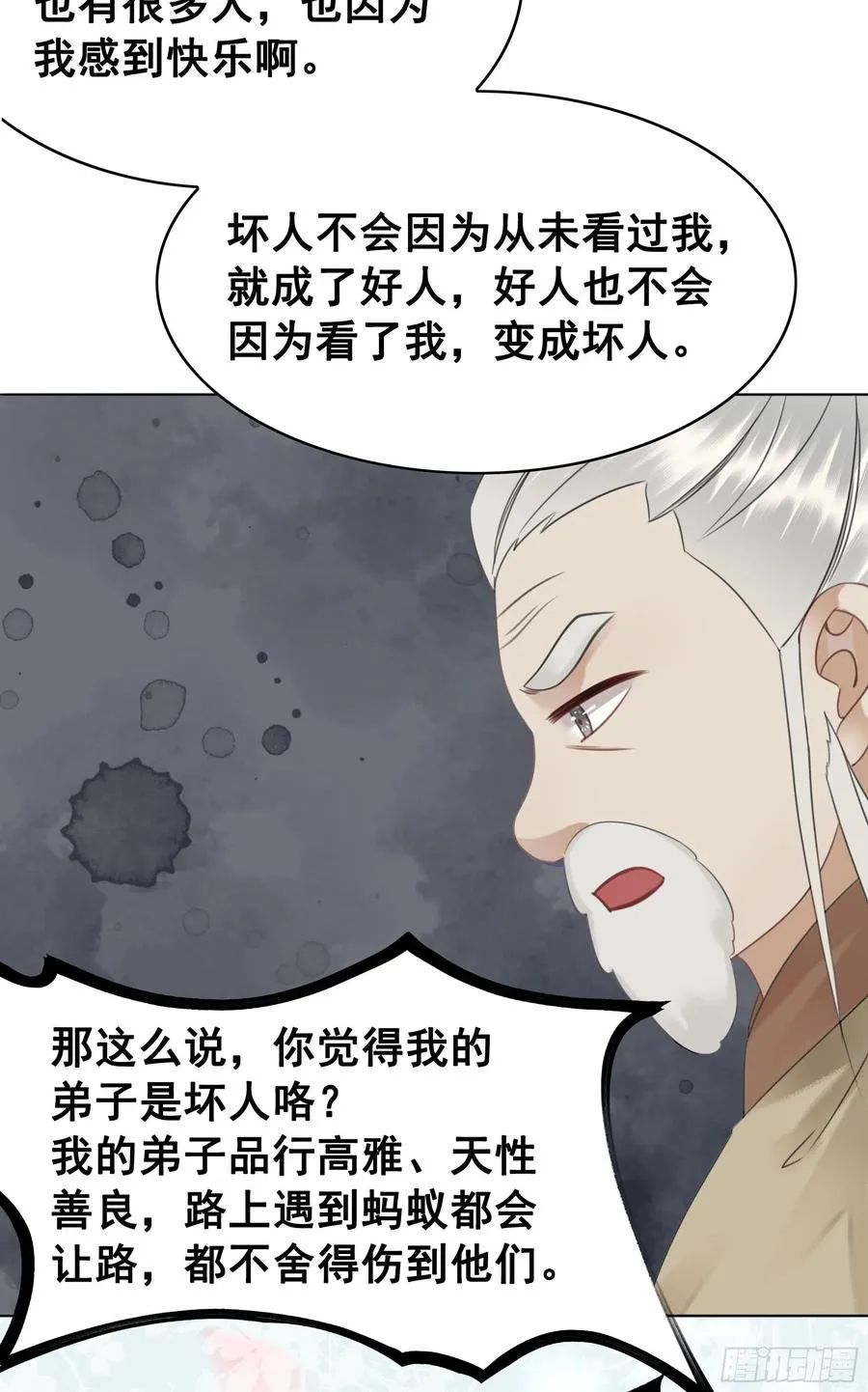 153 夷昭仙女 第6页