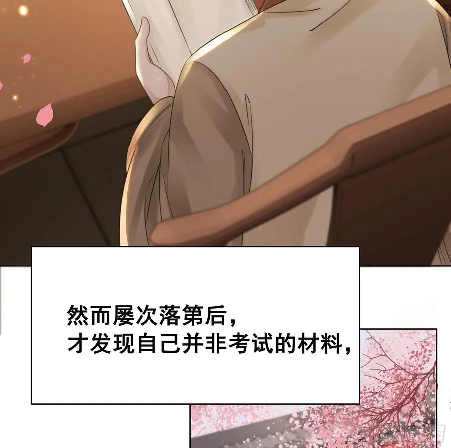 153 夷昭仙女 第17页