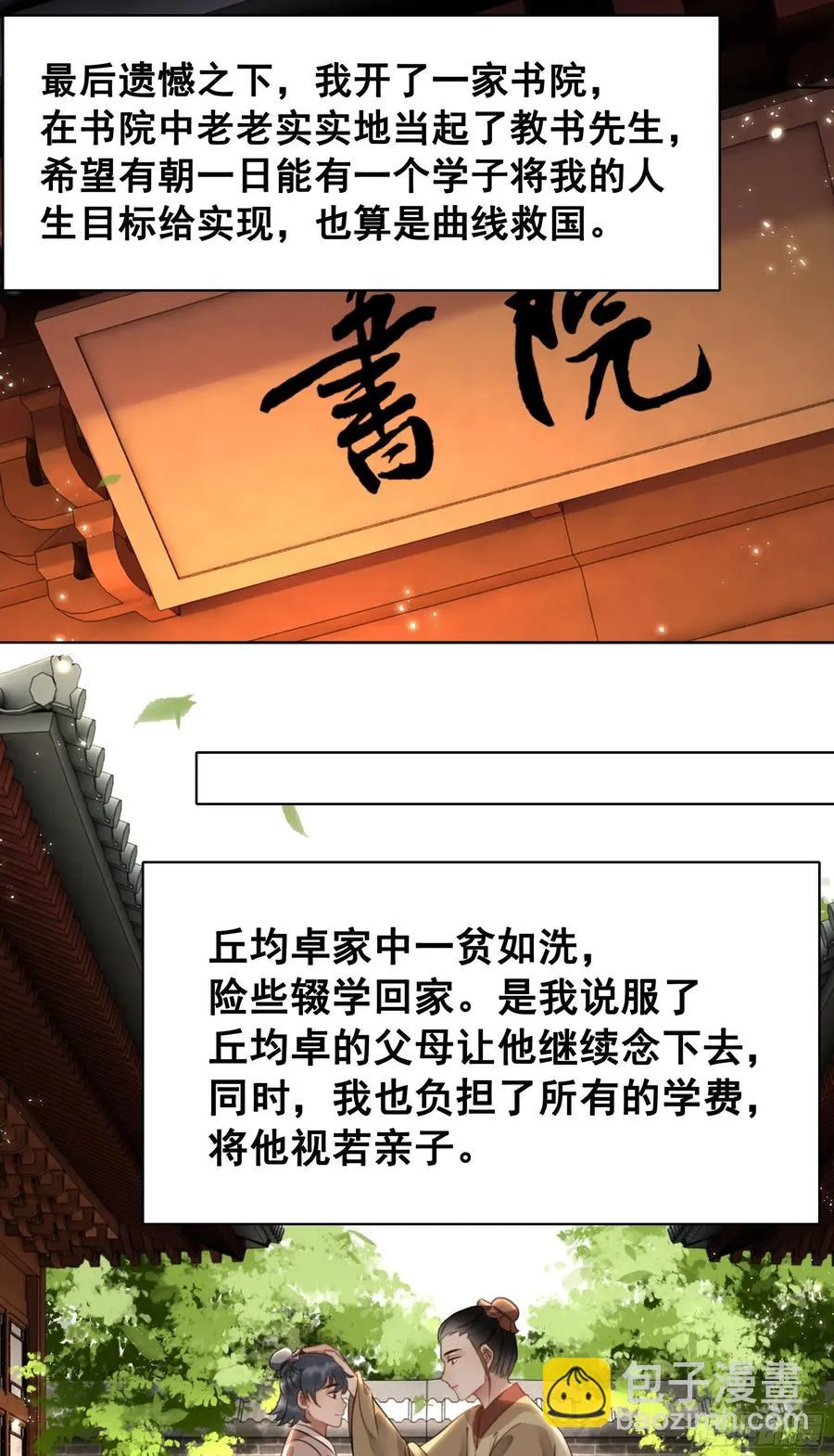 153 夷昭仙女 第20页
