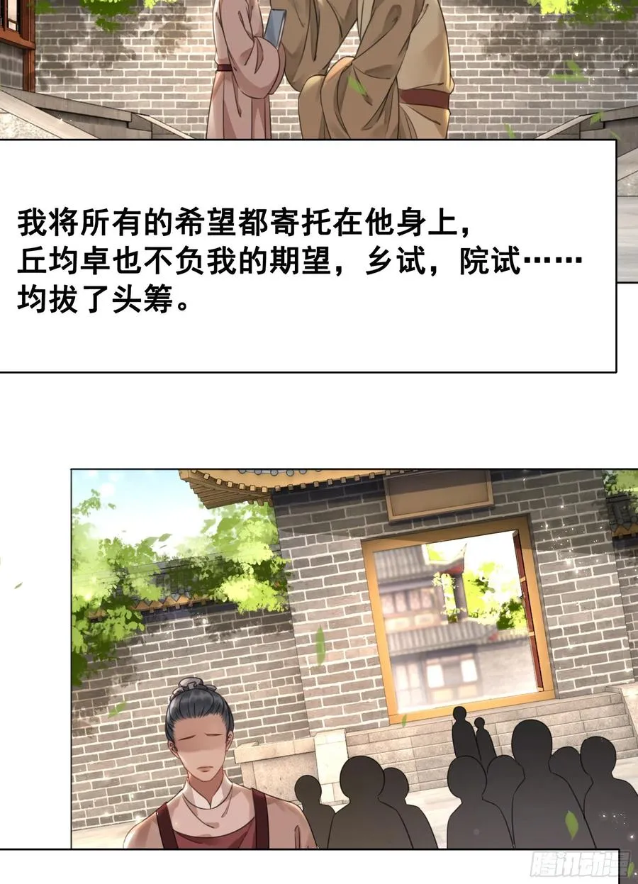 153 夷昭仙女 第21页