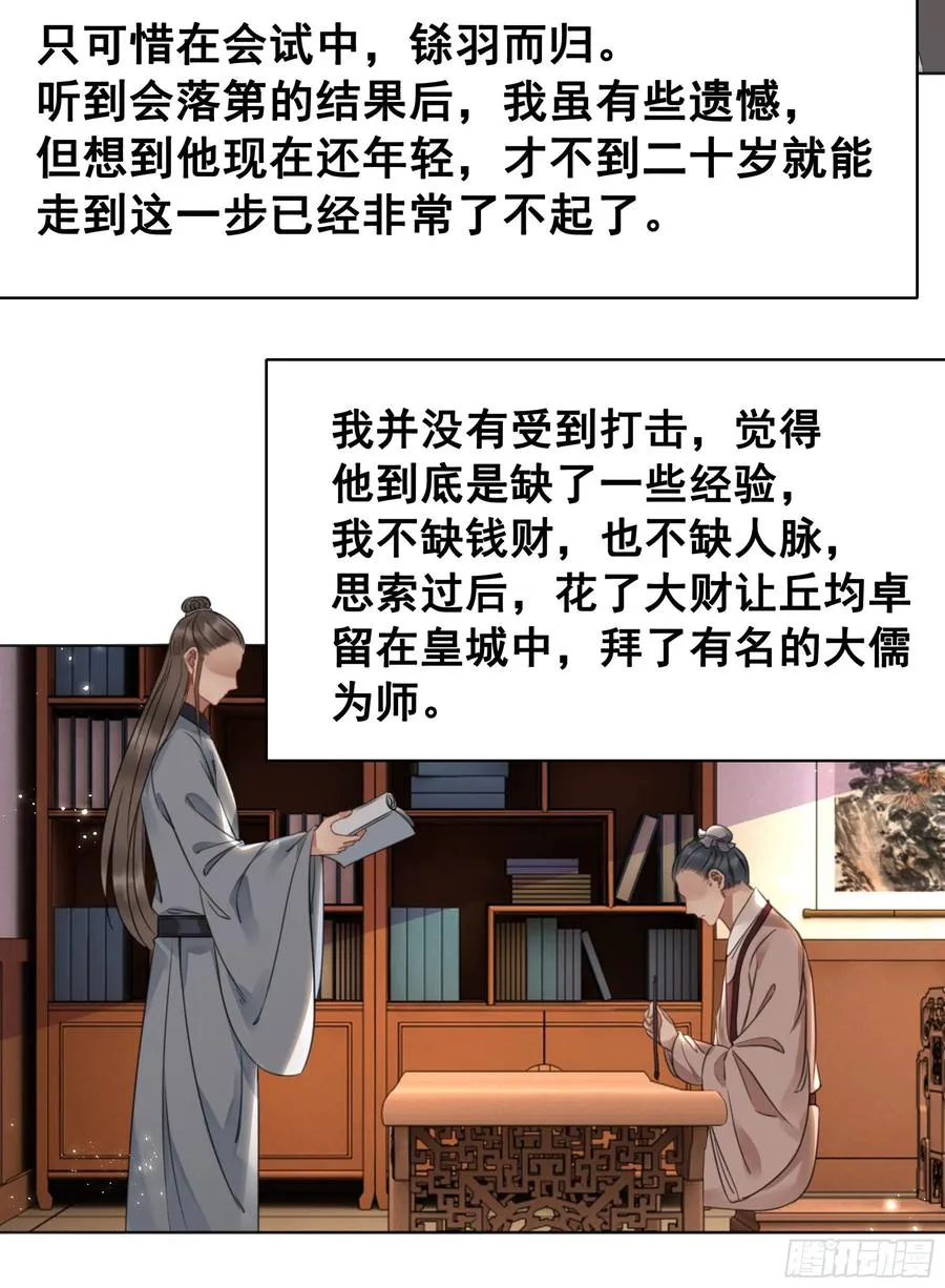 153 夷昭仙女 第22页