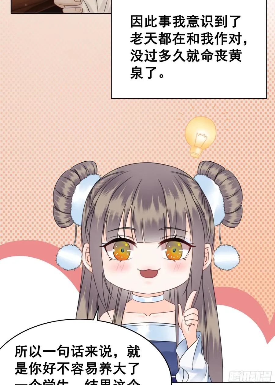 153 夷昭仙女 第26页