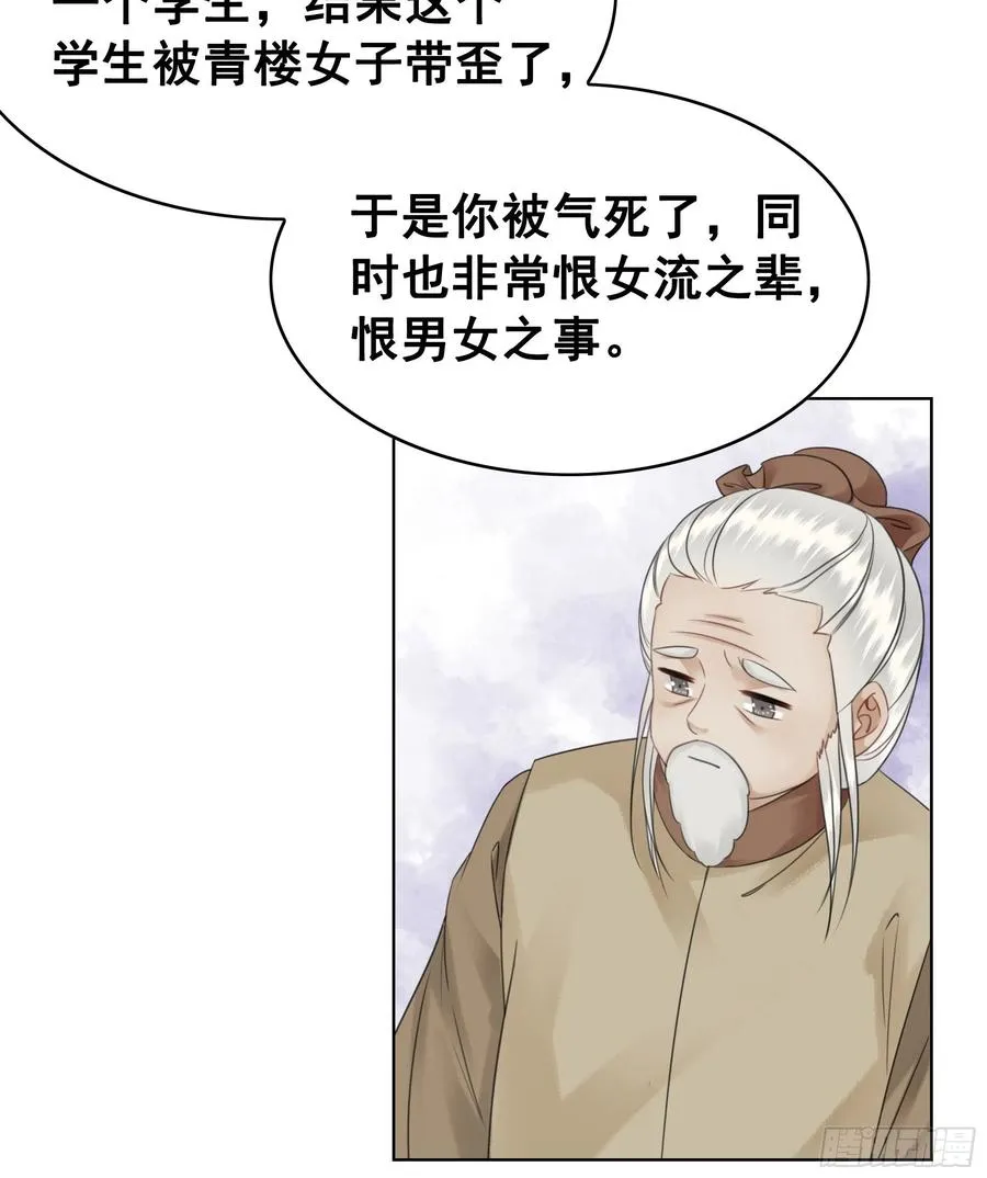 153 夷昭仙女 第27页