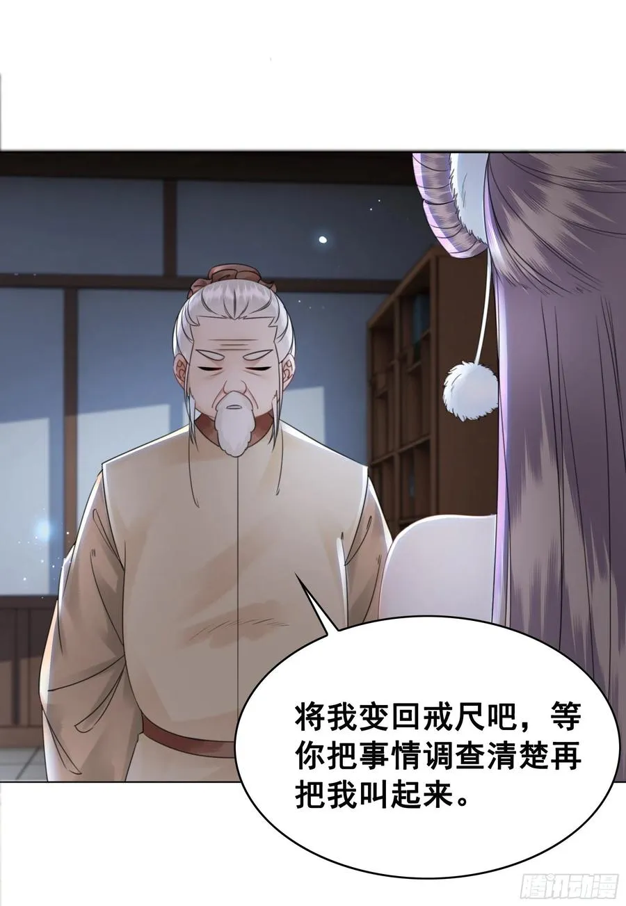153 夷昭仙女 第28页