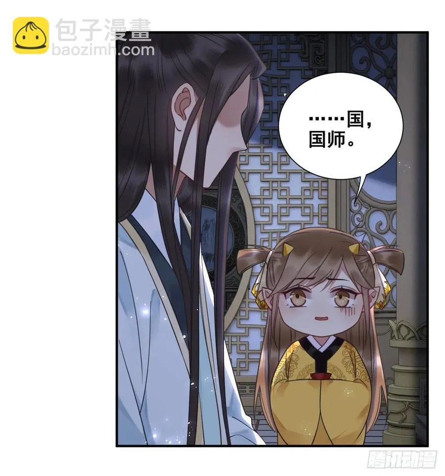 153 夷昭仙女 第29页