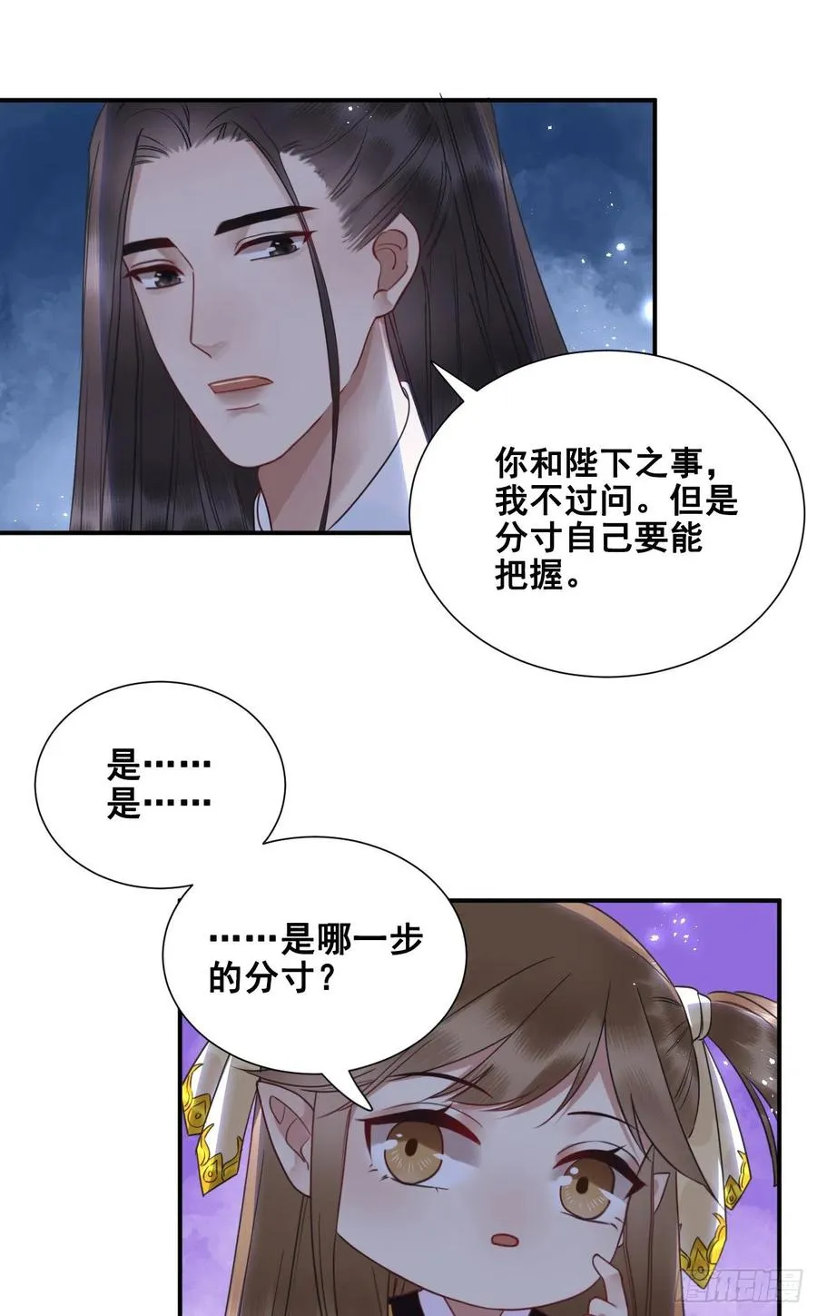 153 夷昭仙女 第30页