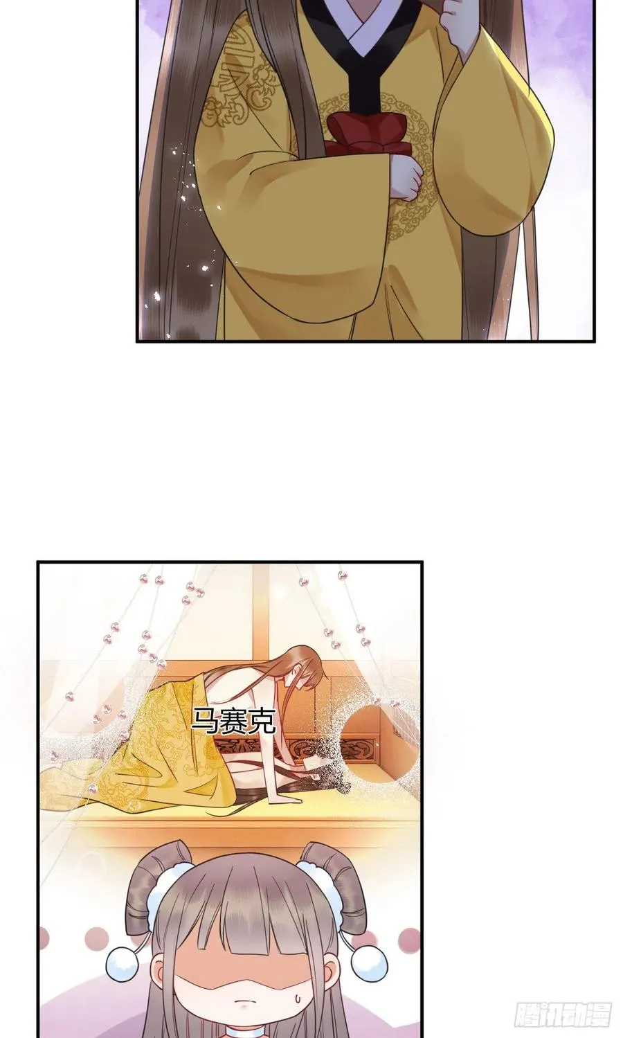 153 夷昭仙女 第31页