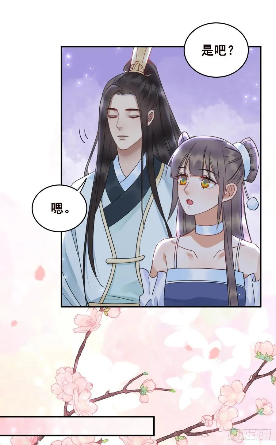 153 夷昭仙女 第33页