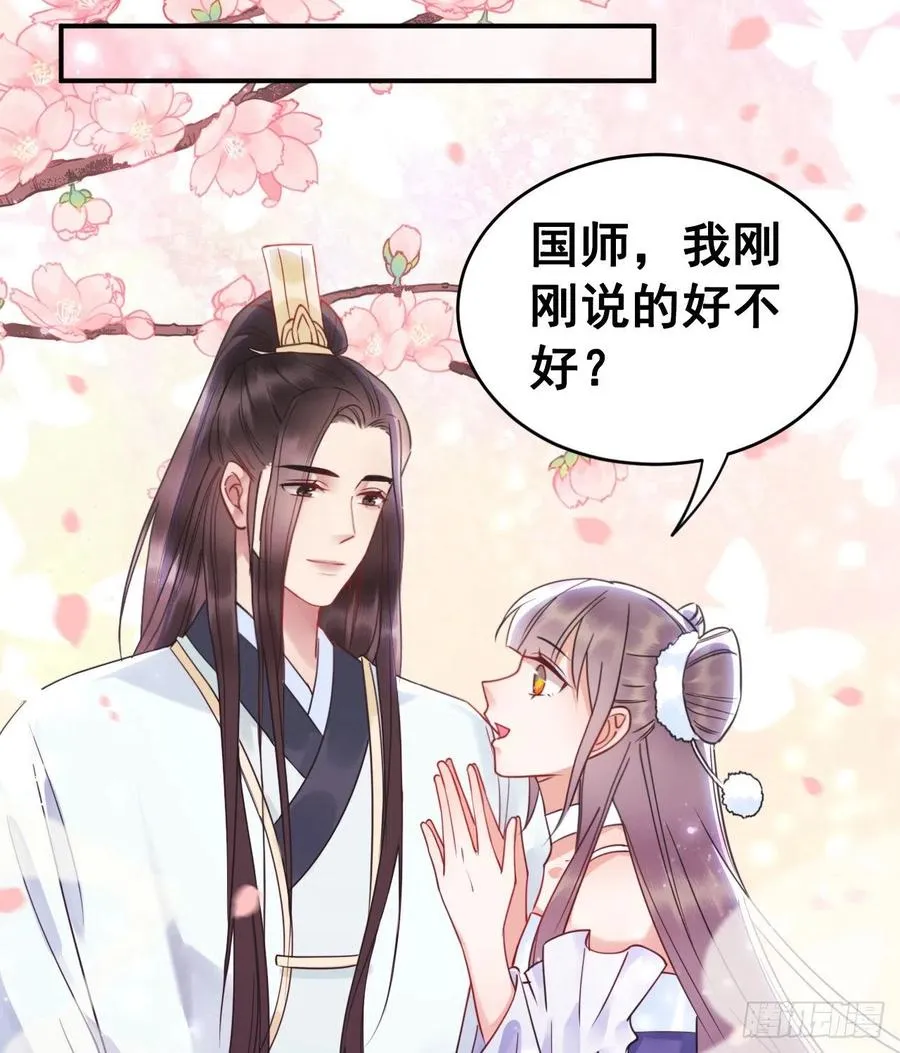 153 夷昭仙女 第34页