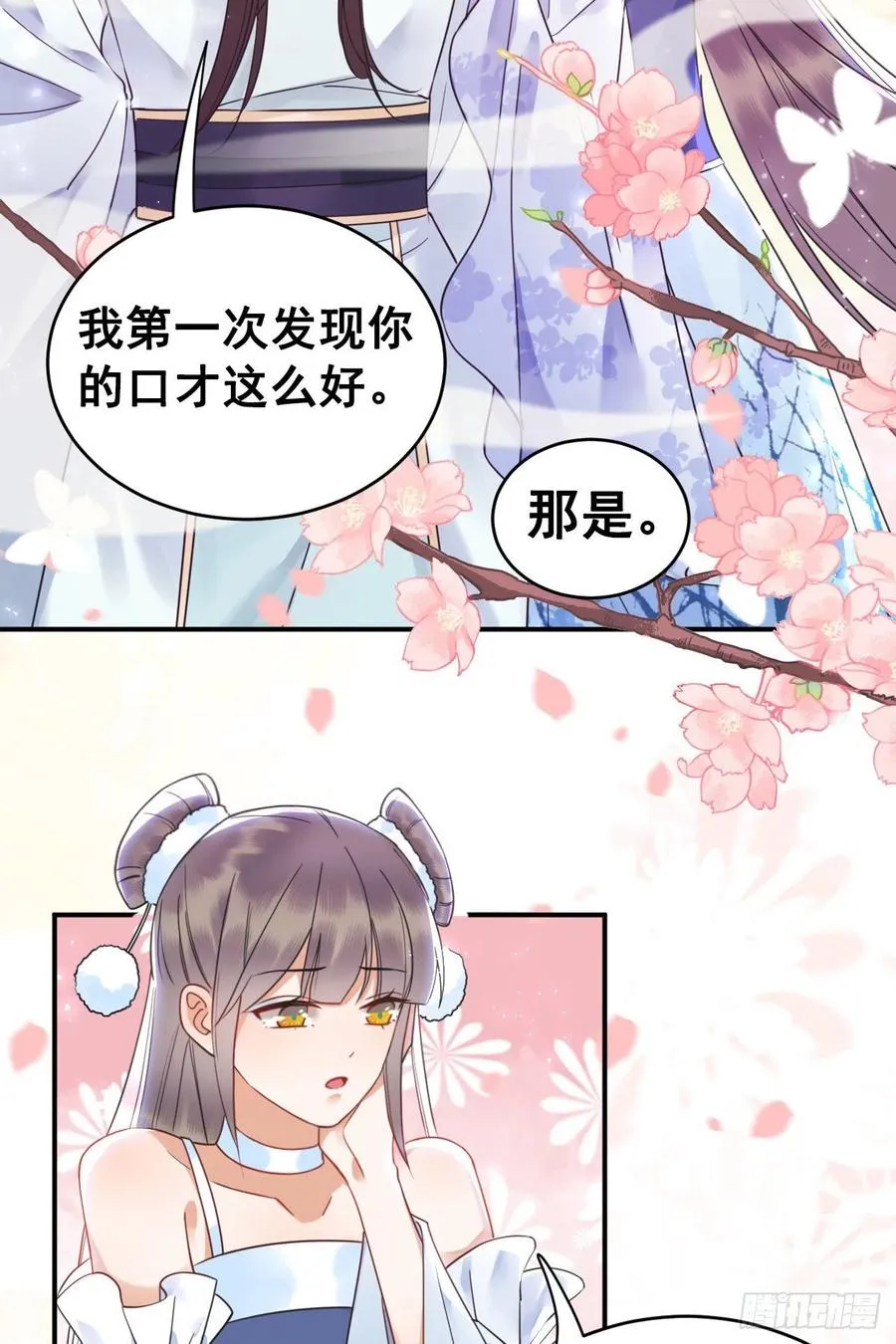 153 夷昭仙女 第35页