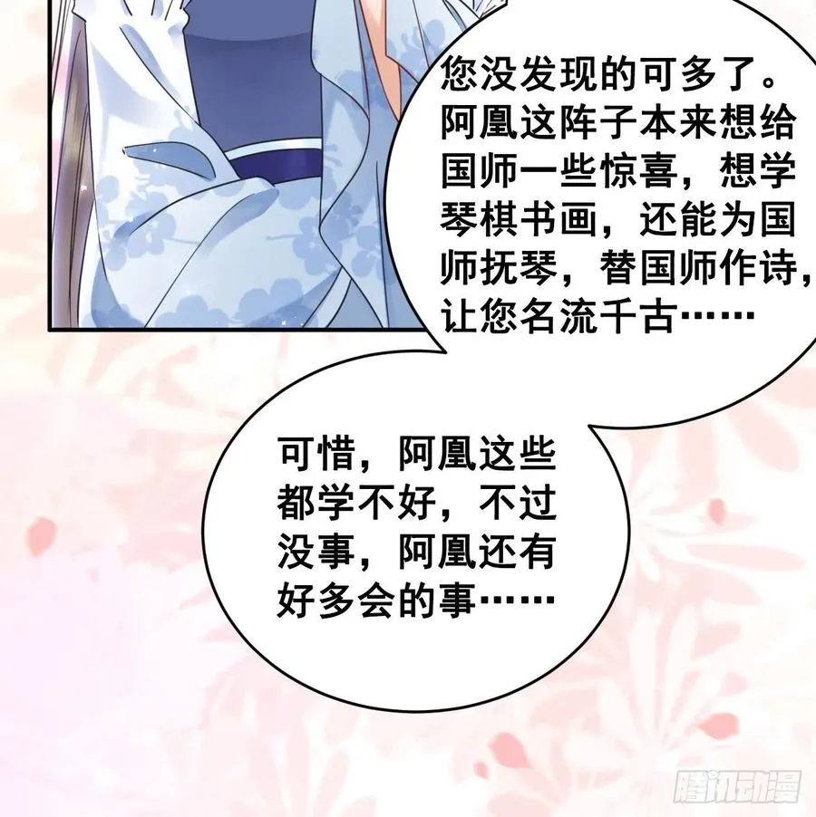 153 夷昭仙女 第36页