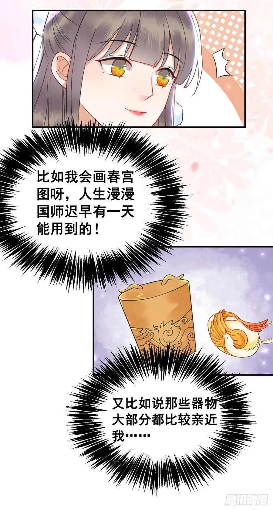 153 夷昭仙女 第37页