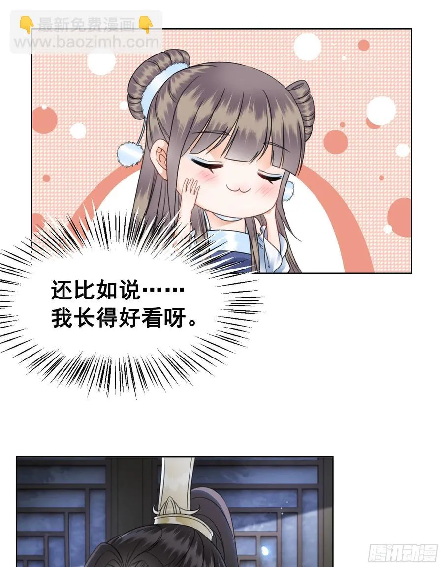 153 夷昭仙女 第38页