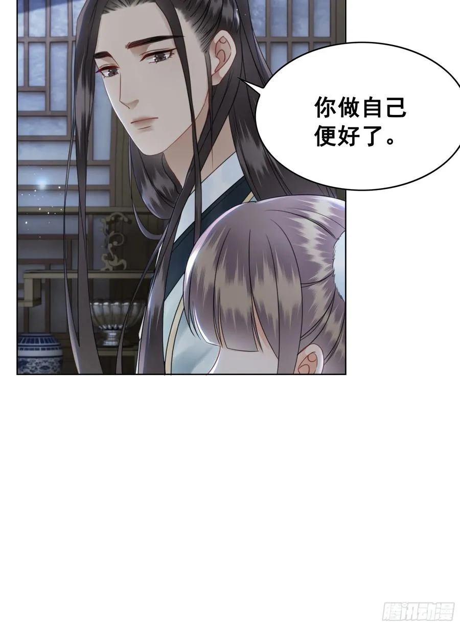 153 夷昭仙女 第39页