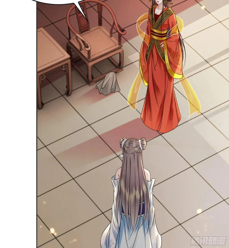 153 夷昭仙女 第41页