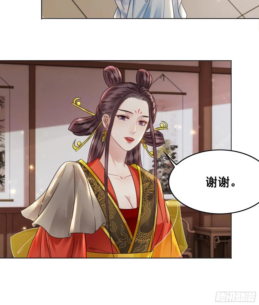 153 夷昭仙女 第42页