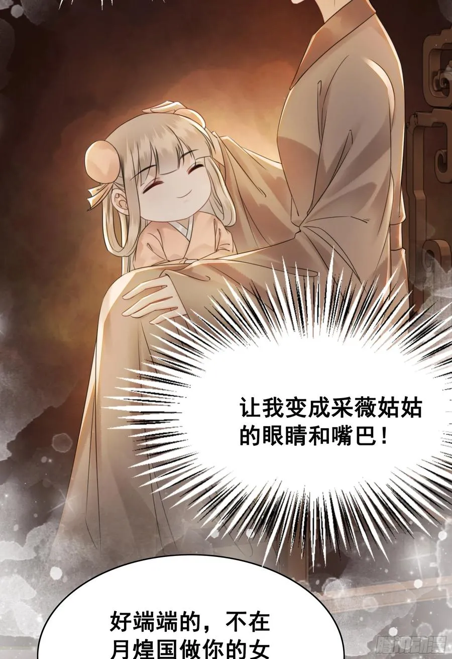 153 夷昭仙女 第44页