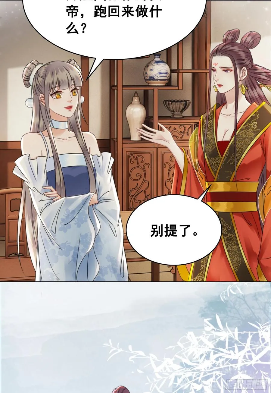 153 夷昭仙女 第45页