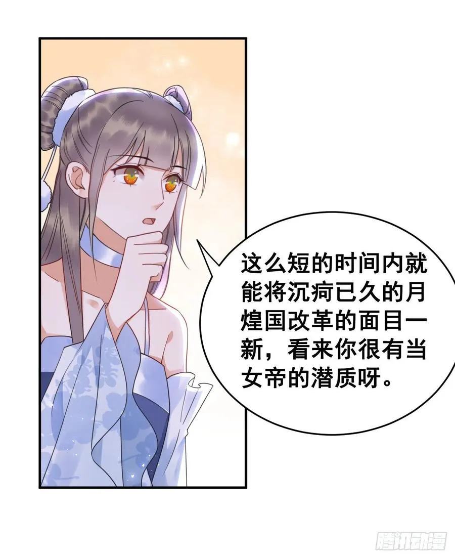 153 夷昭仙女 第48页