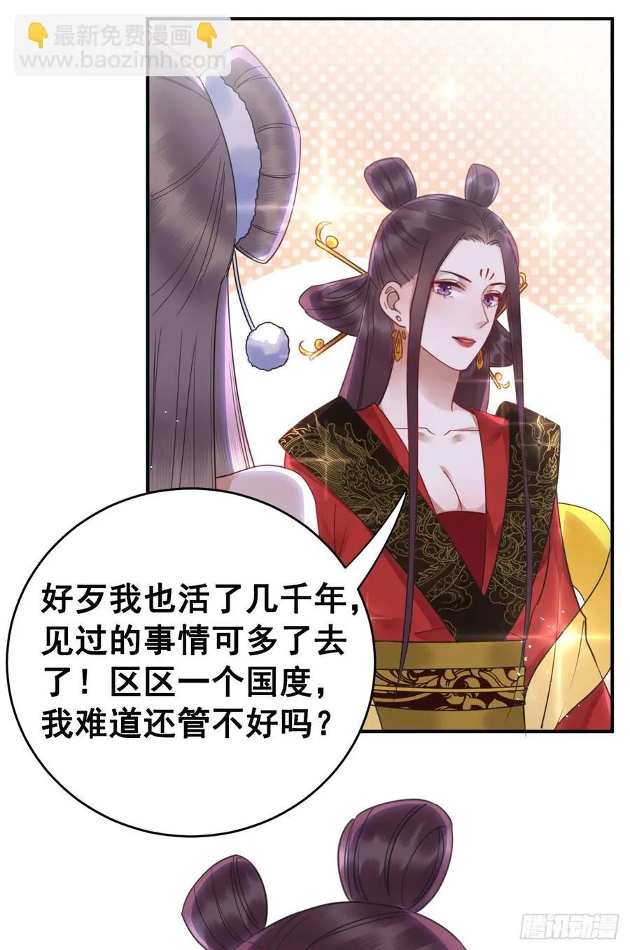 153 夷昭仙女 第49页