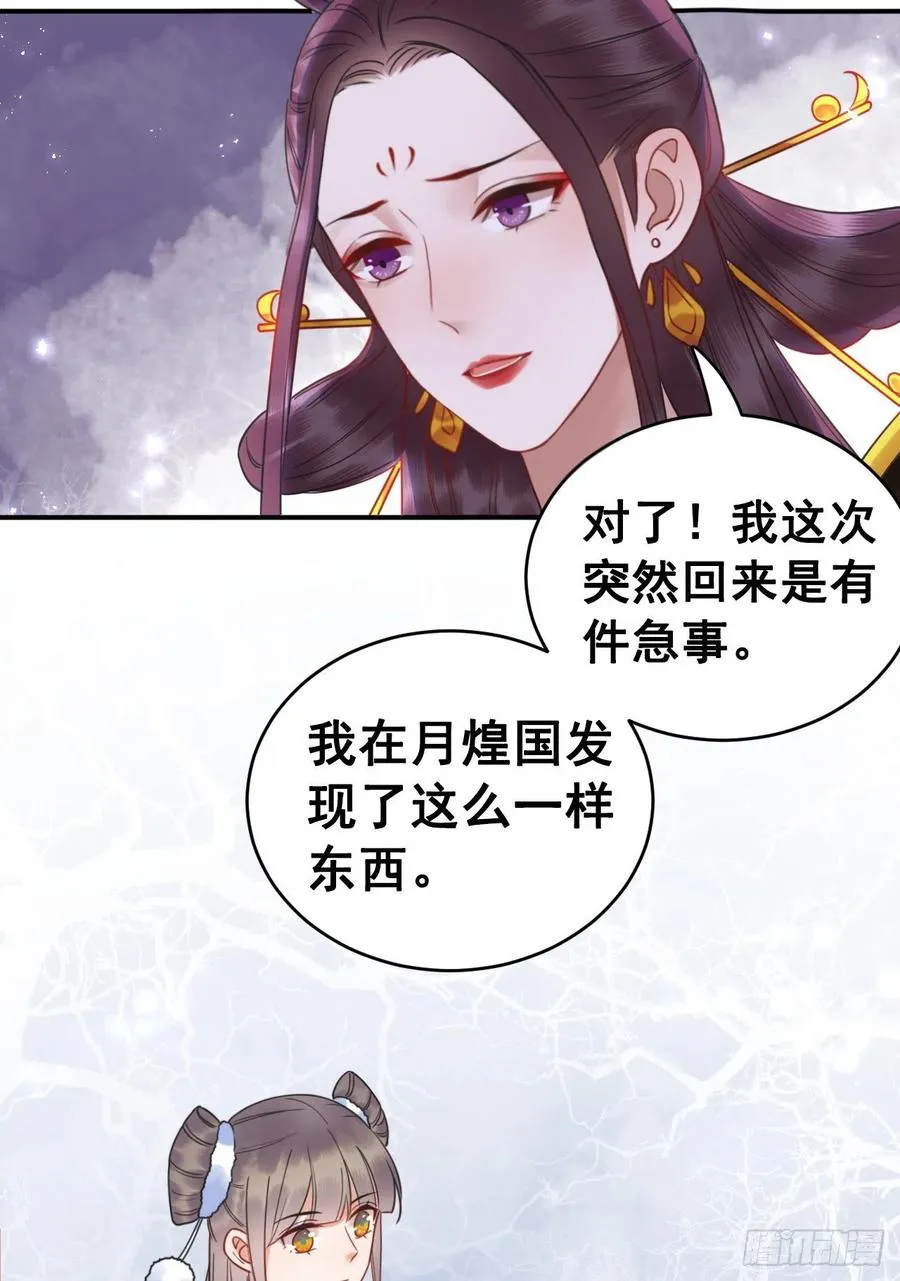 153 夷昭仙女 第50页