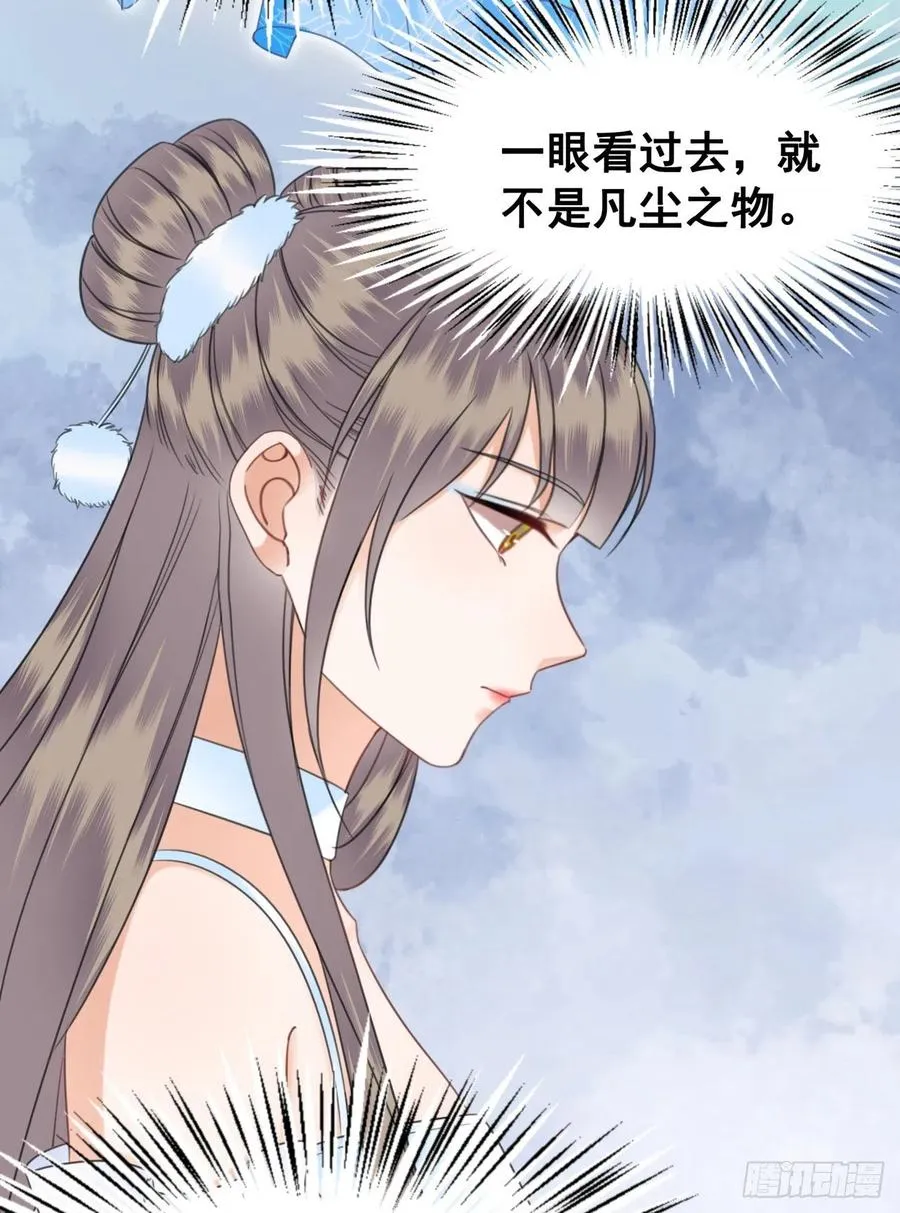 153 夷昭仙女 第54页
