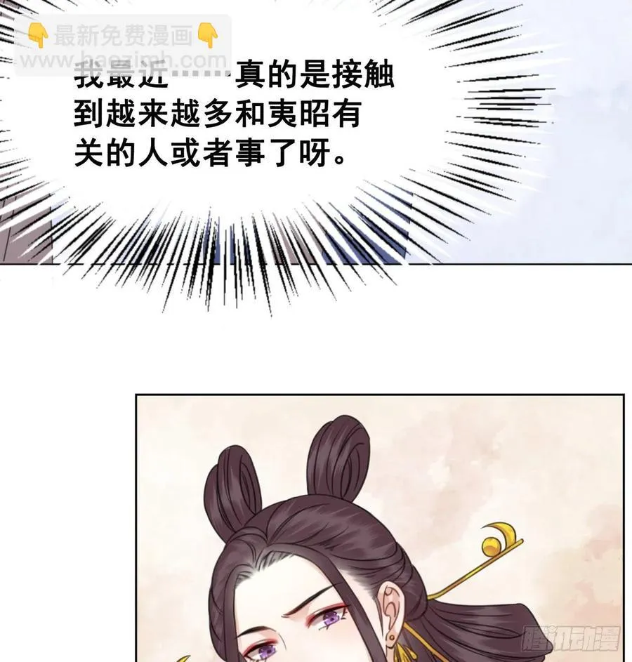 153 夷昭仙女 第55页