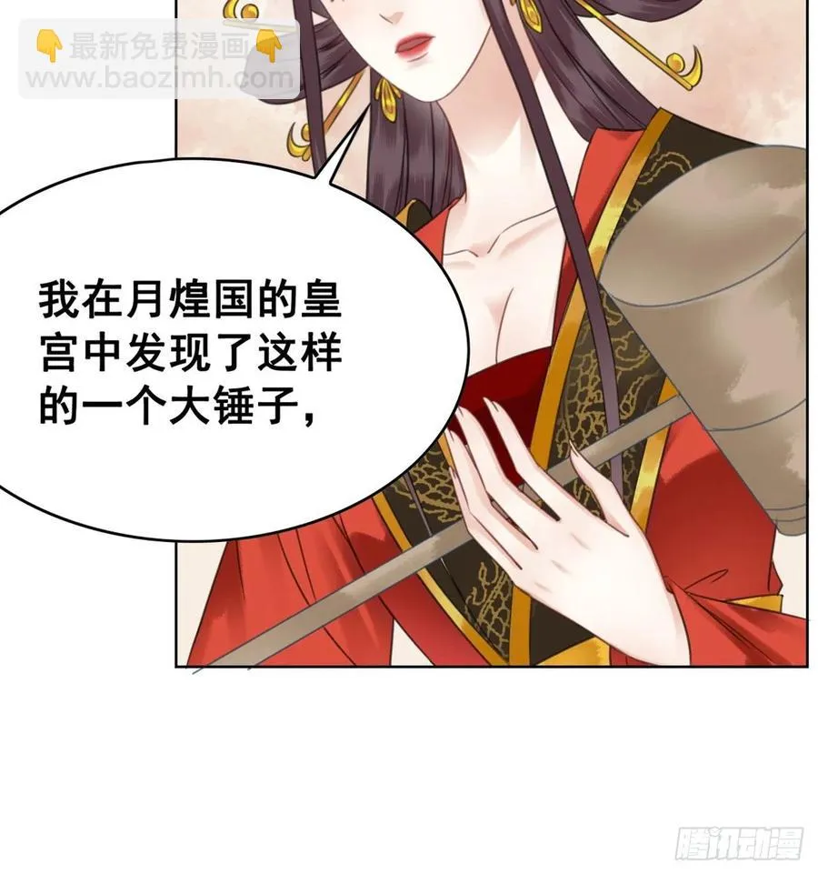 153 夷昭仙女 第56页