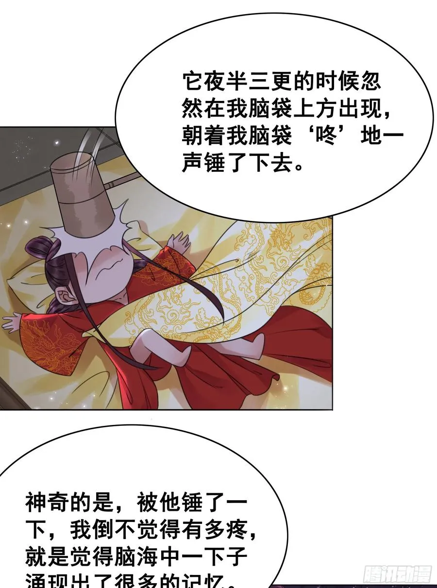 153 夷昭仙女 第57页