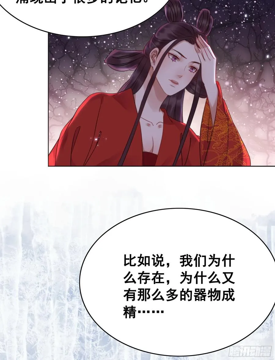 153 夷昭仙女 第58页