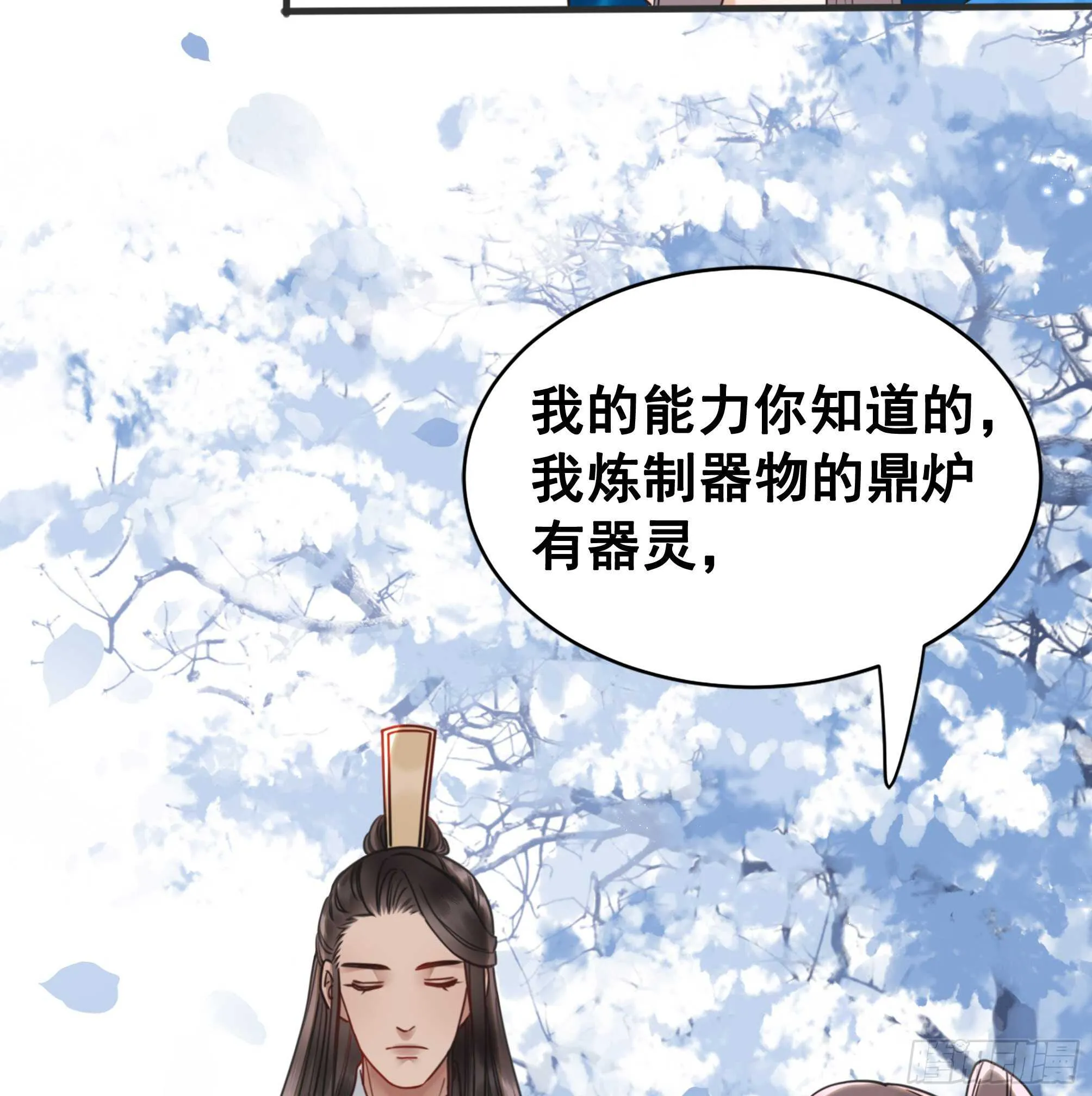 155 前世今生 第21页