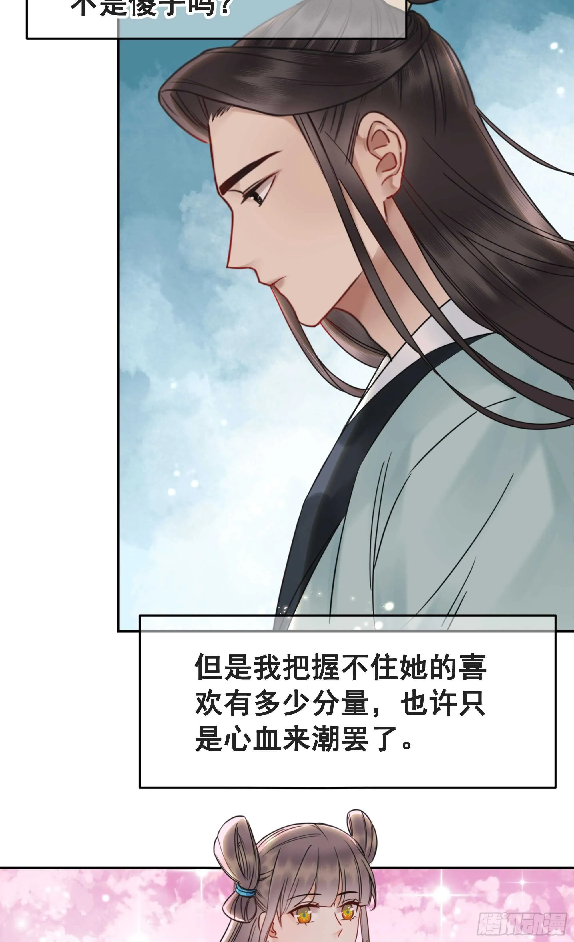 155 前世今生 第25页
