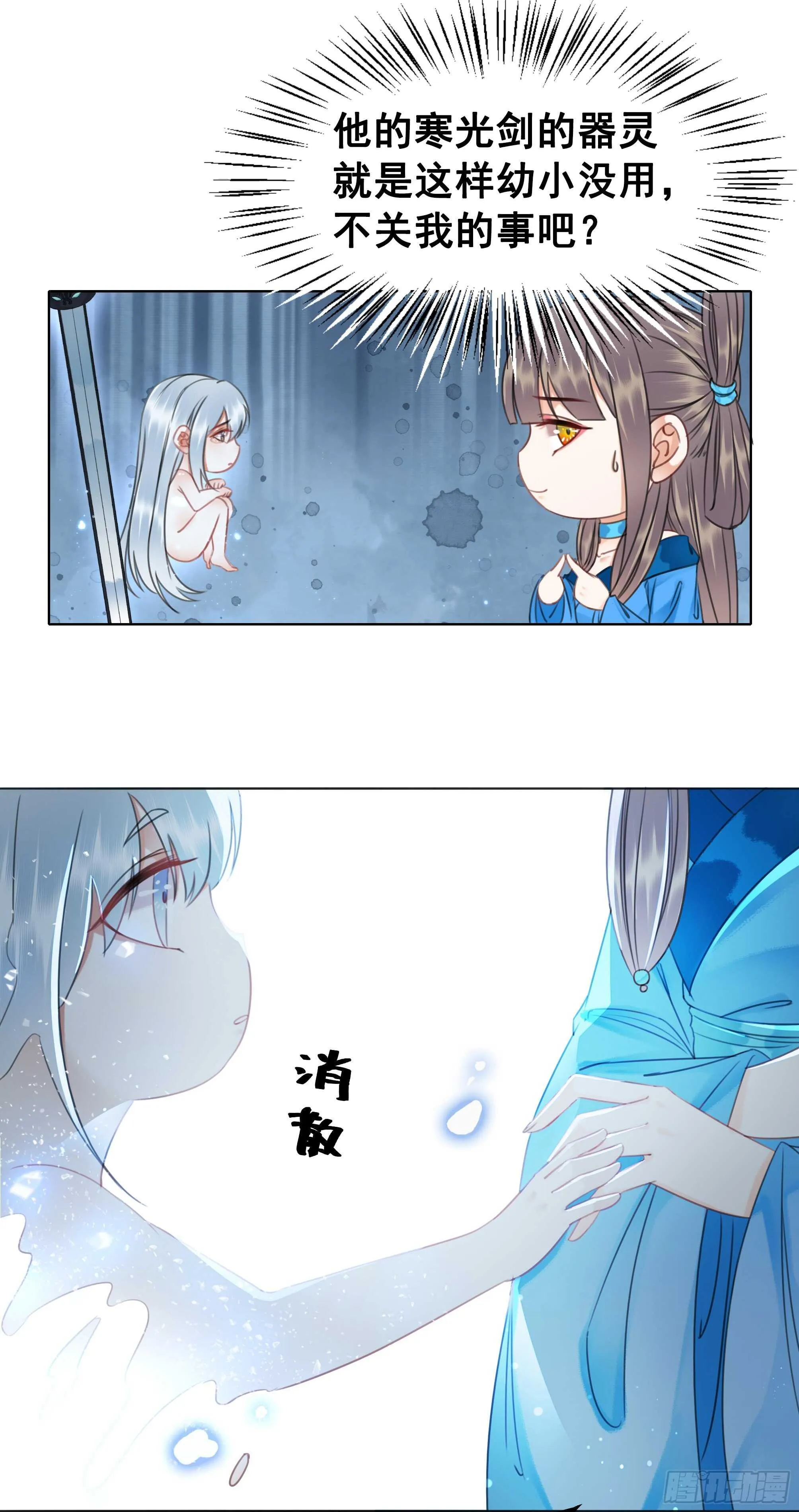 155 前世今生 第38页