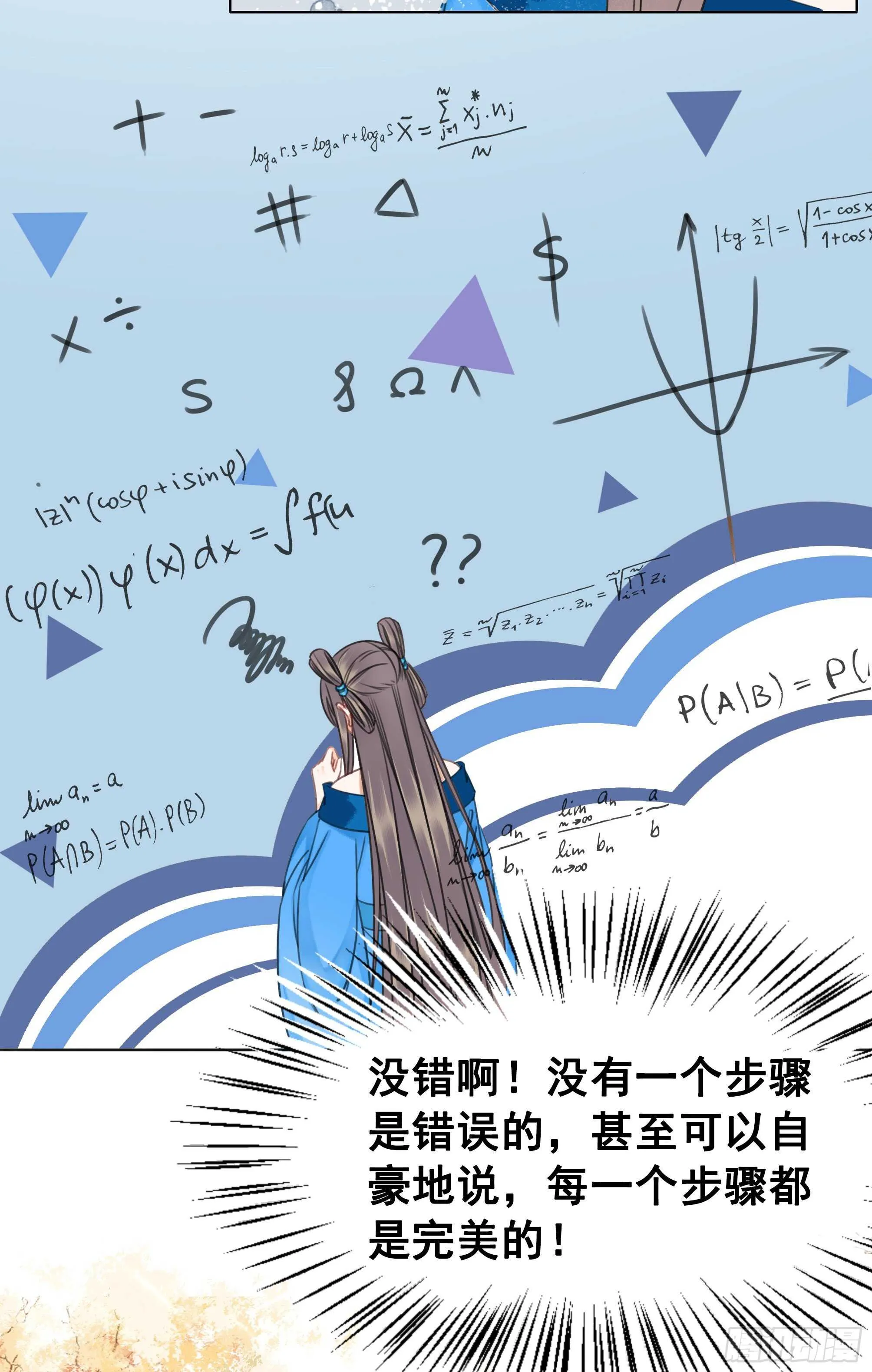 155 前世今生 第40页