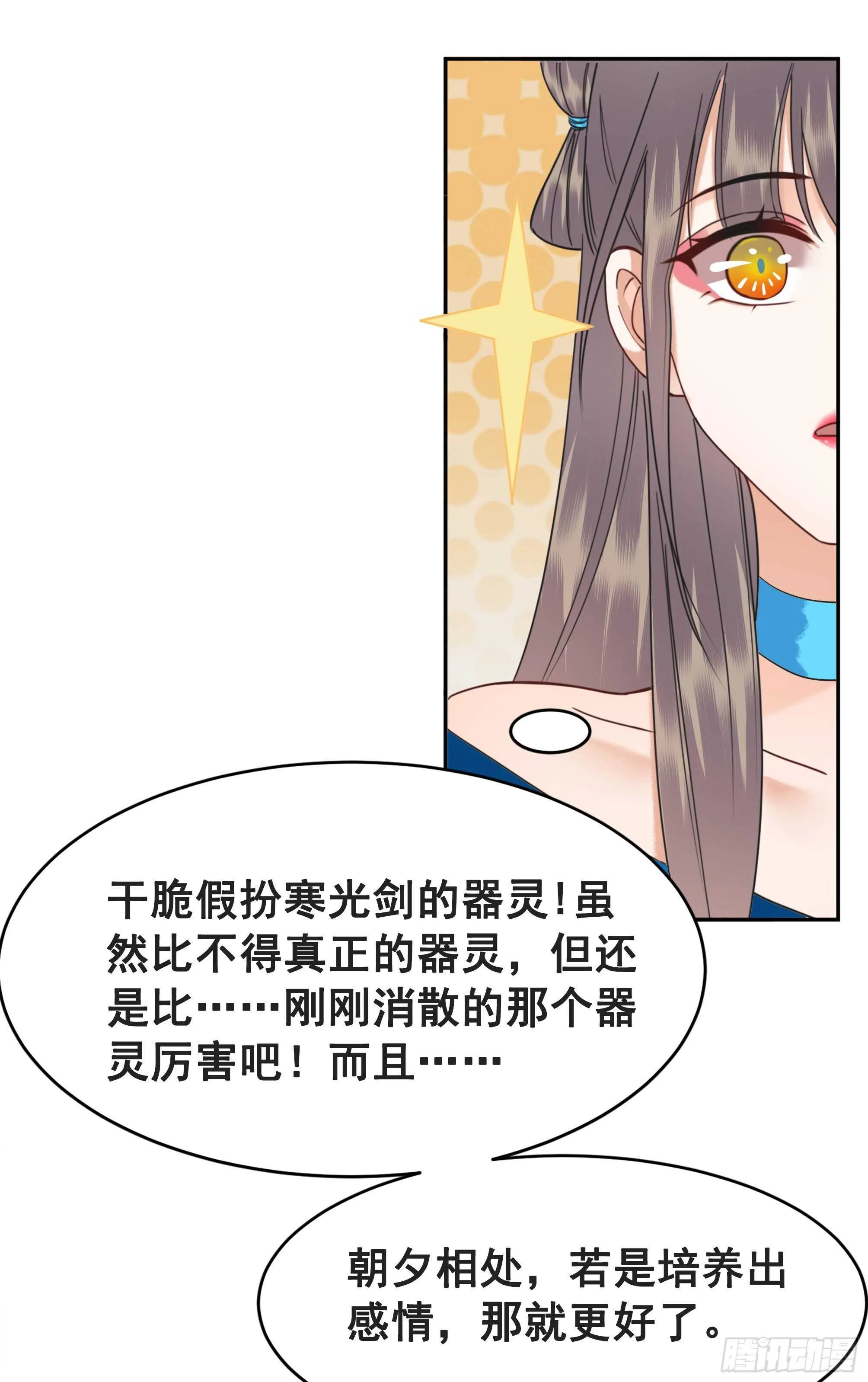 155 前世今生 第53页